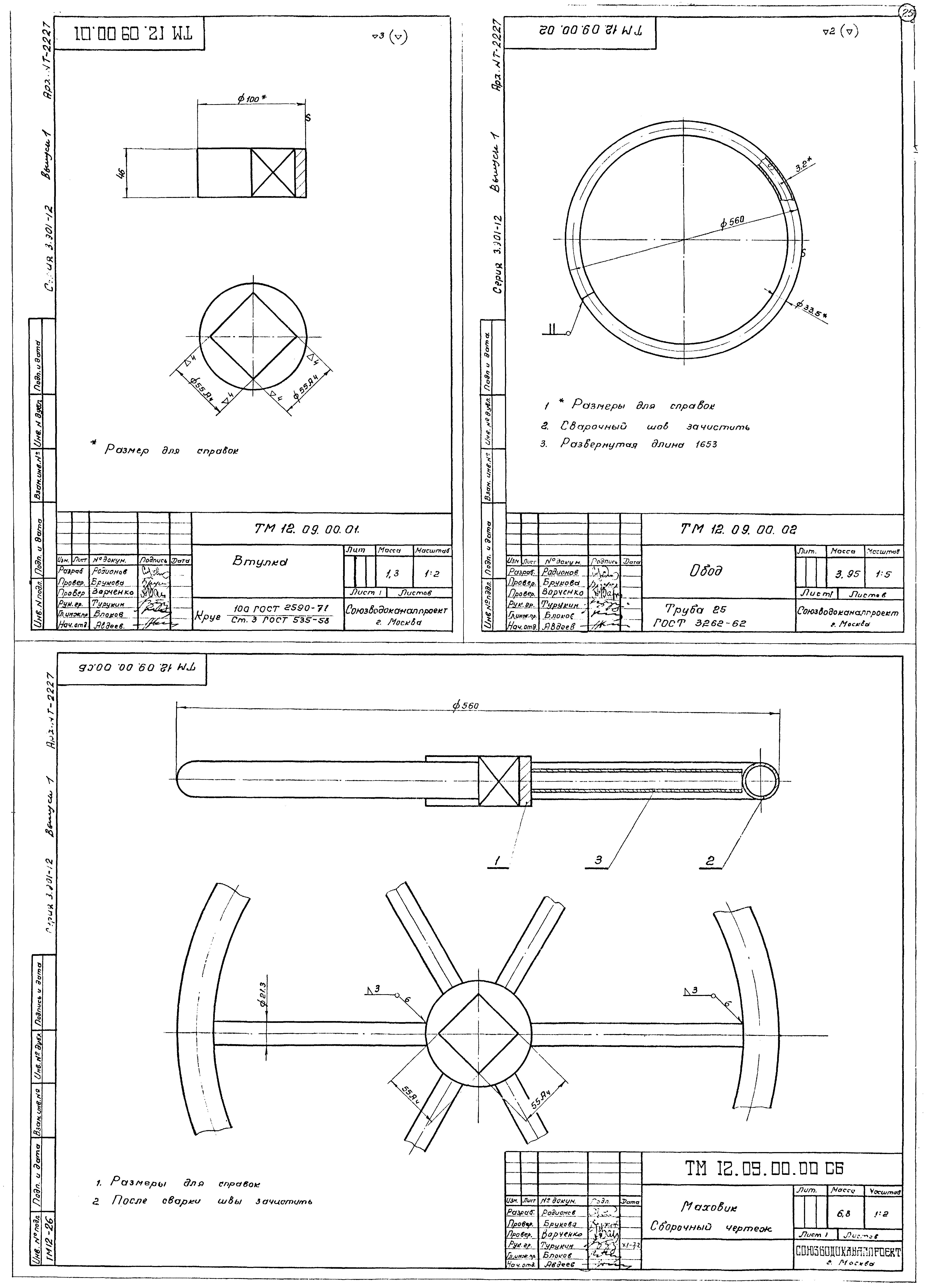 Серия 3.901-12