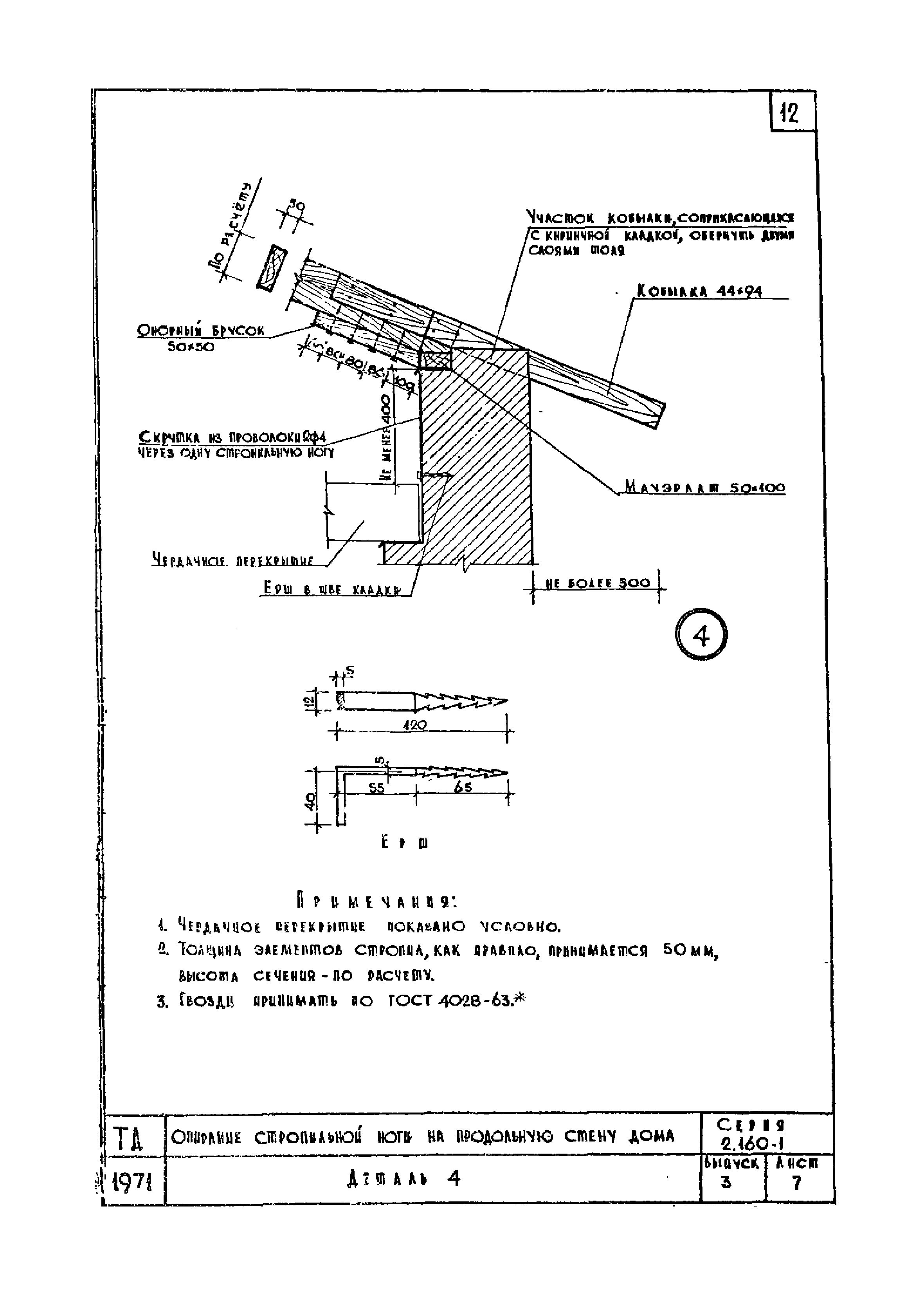 Серия 2.160-1