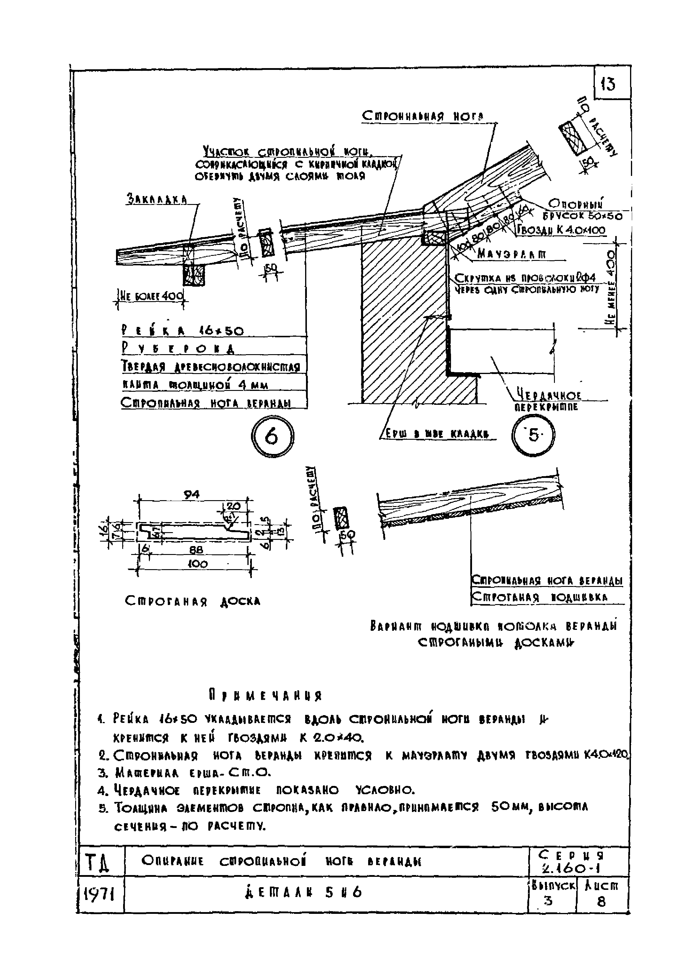 Серия 2.160-1