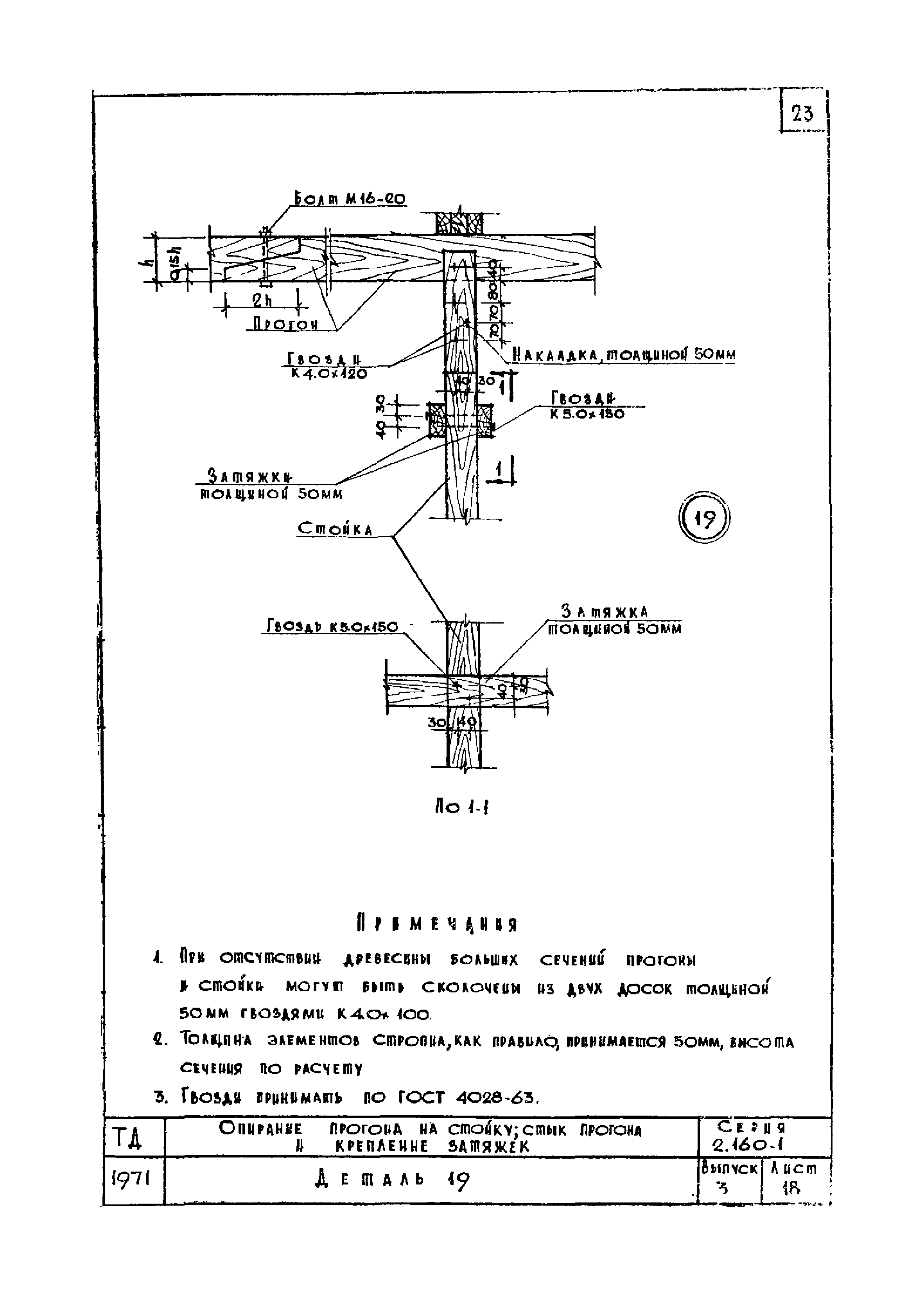 Серия 2.160-1