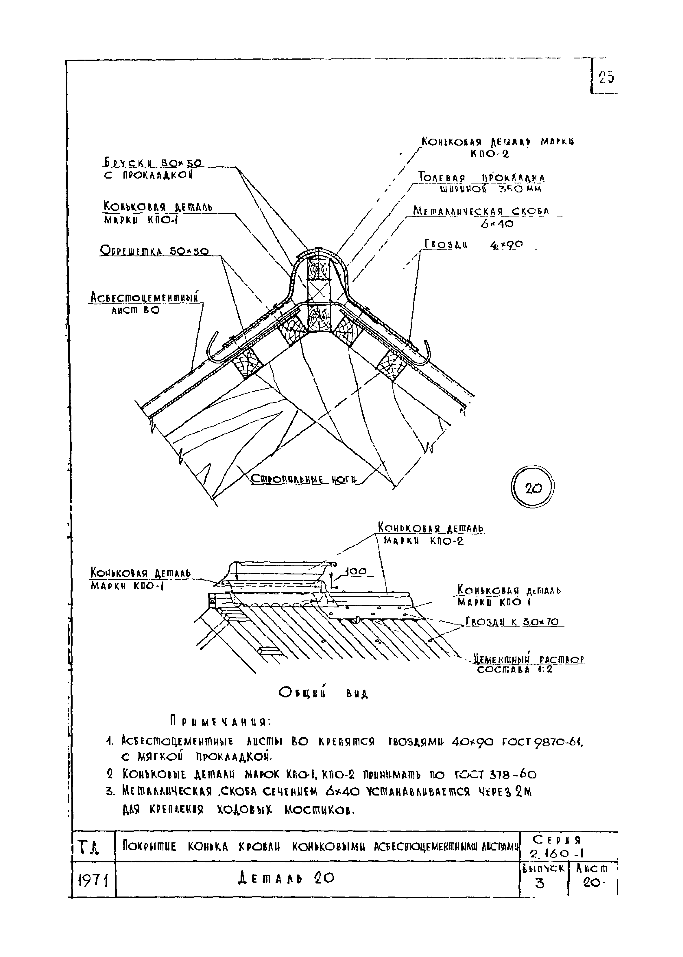 Серия 2.160-1