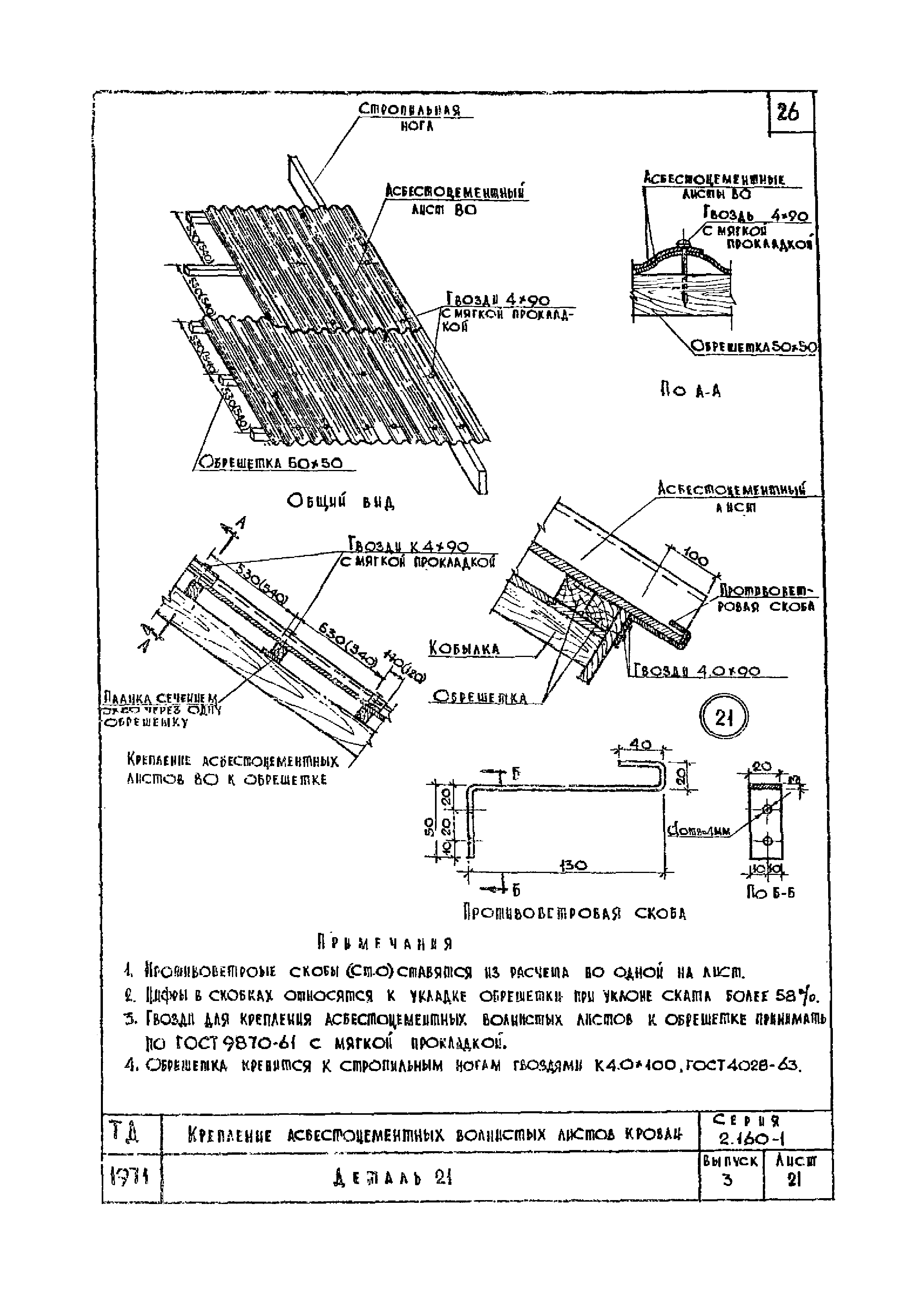 Серия 2.160-1