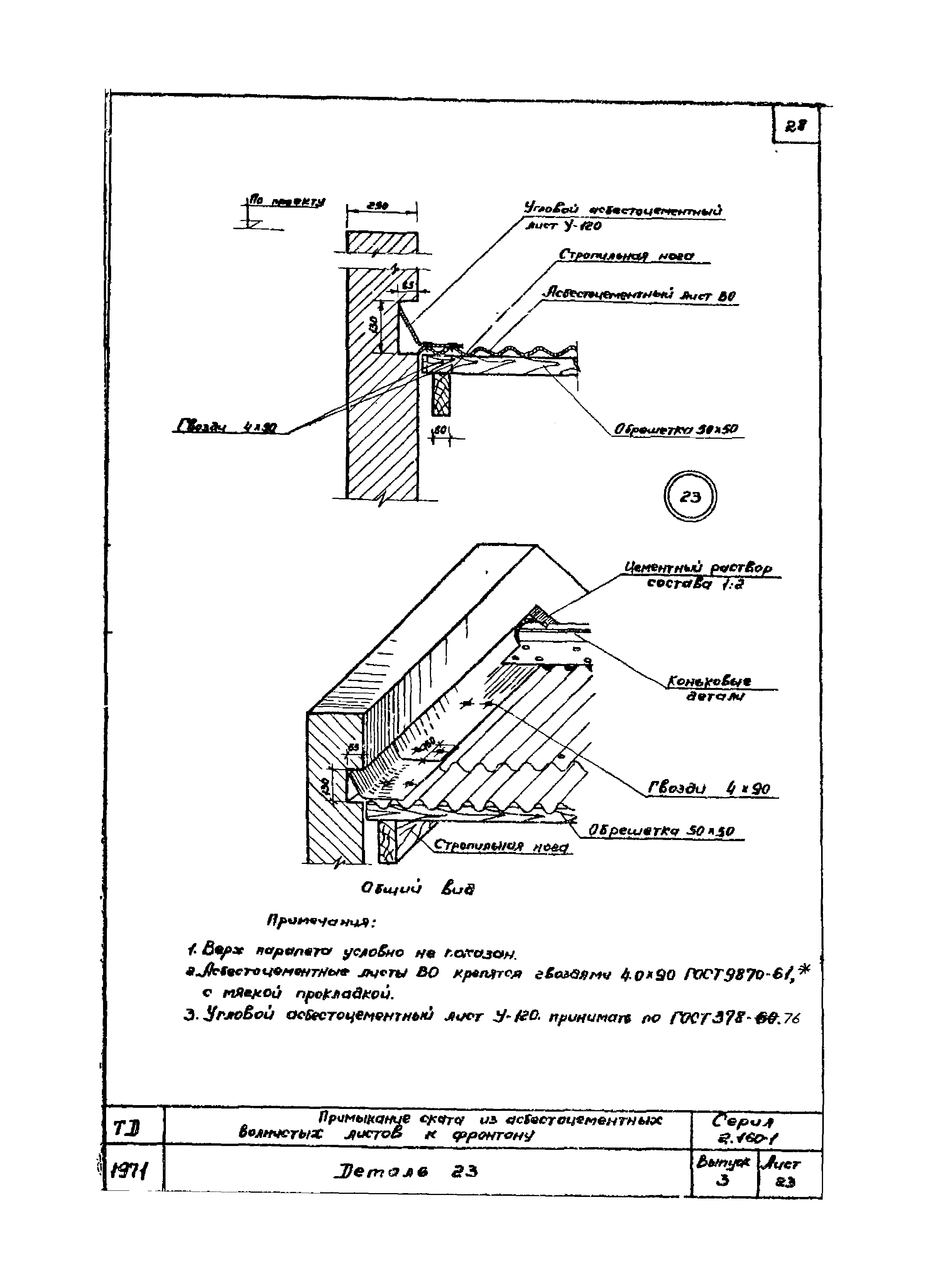 Серия 2.160-1