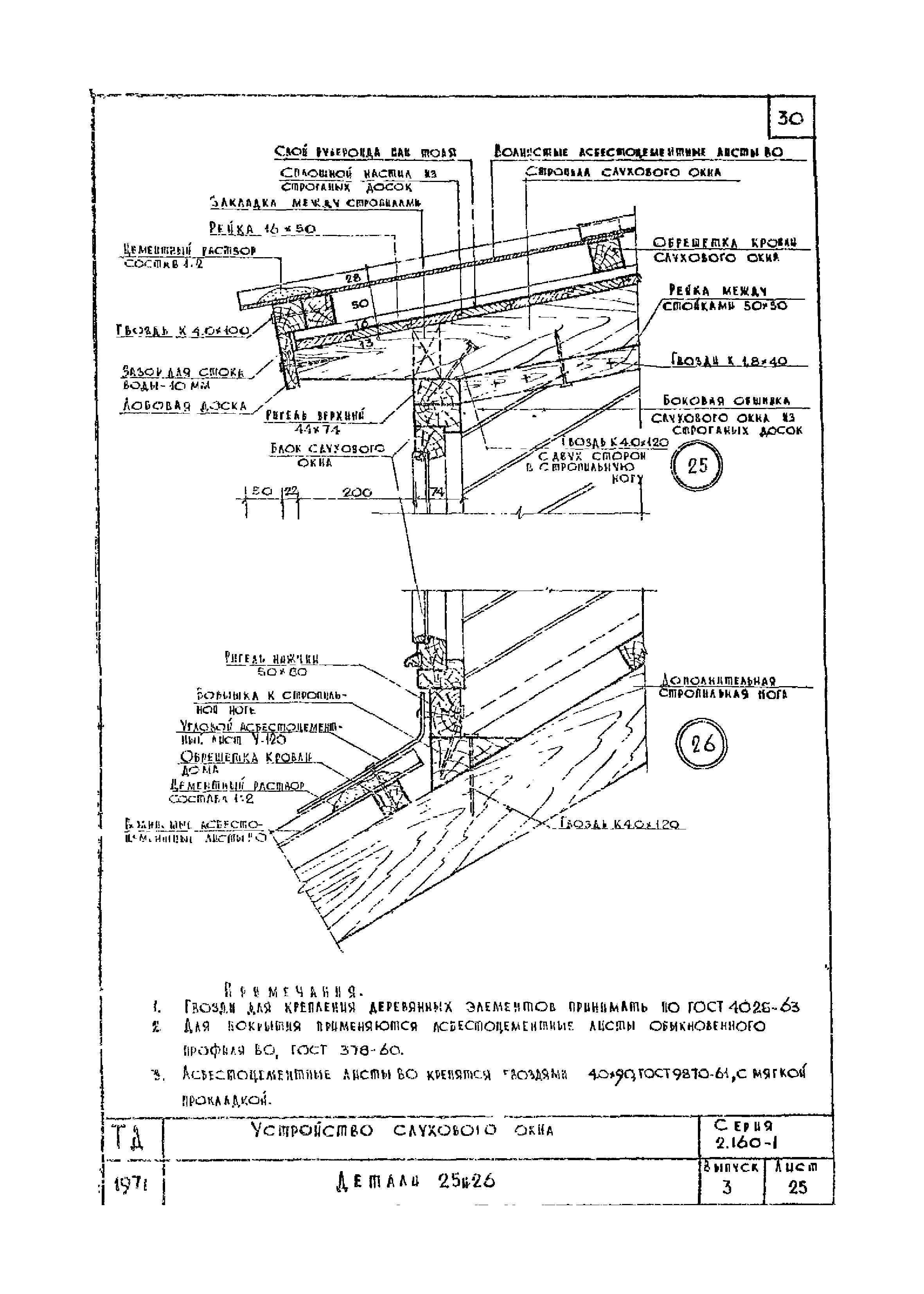 Серия 2.160-1