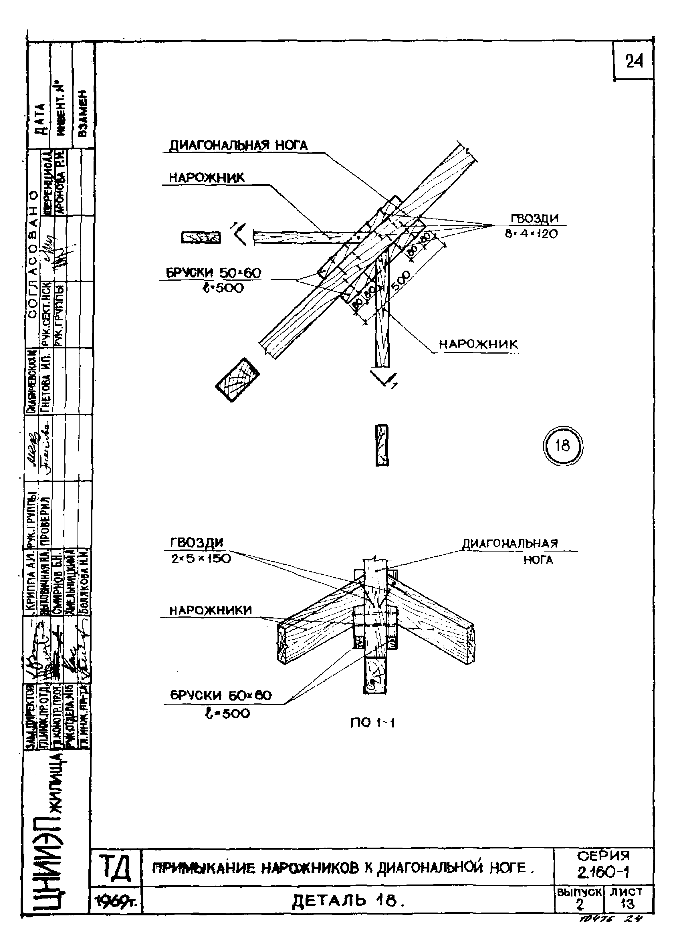 Серия 2.160-1