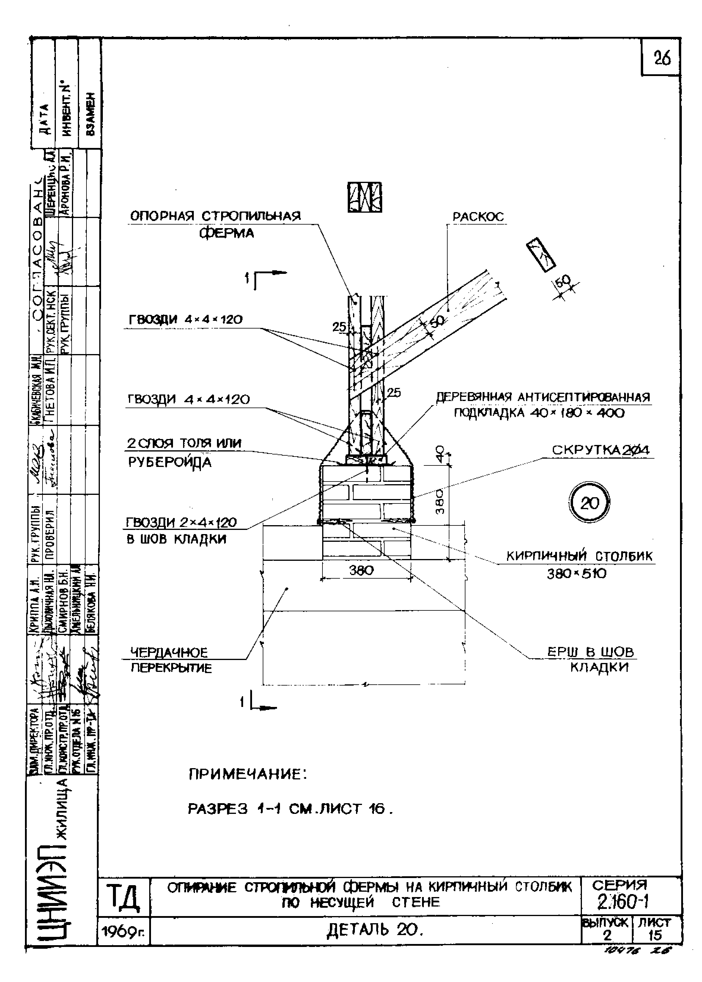 Серия 2.160-1