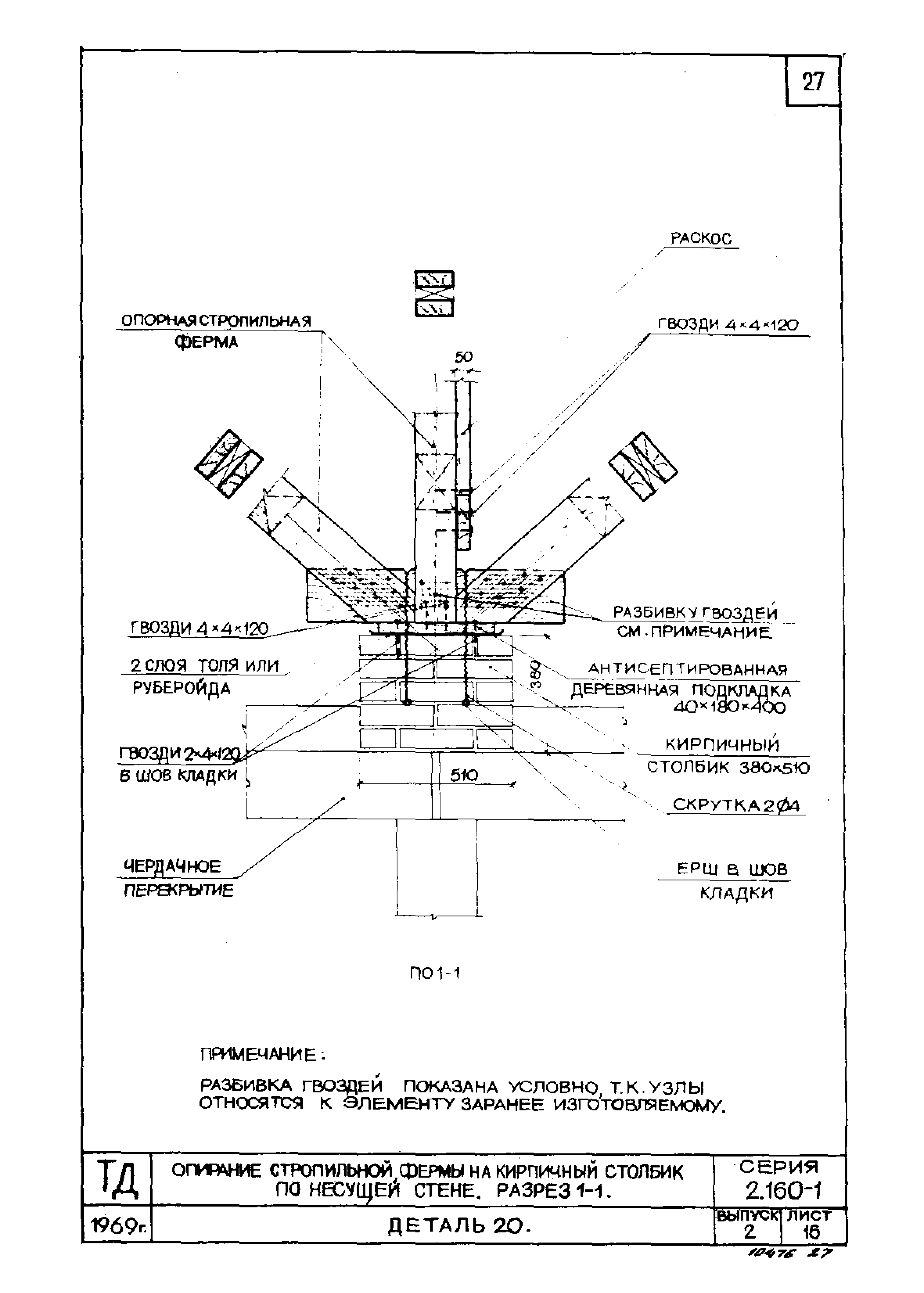 Серия 2.160-1