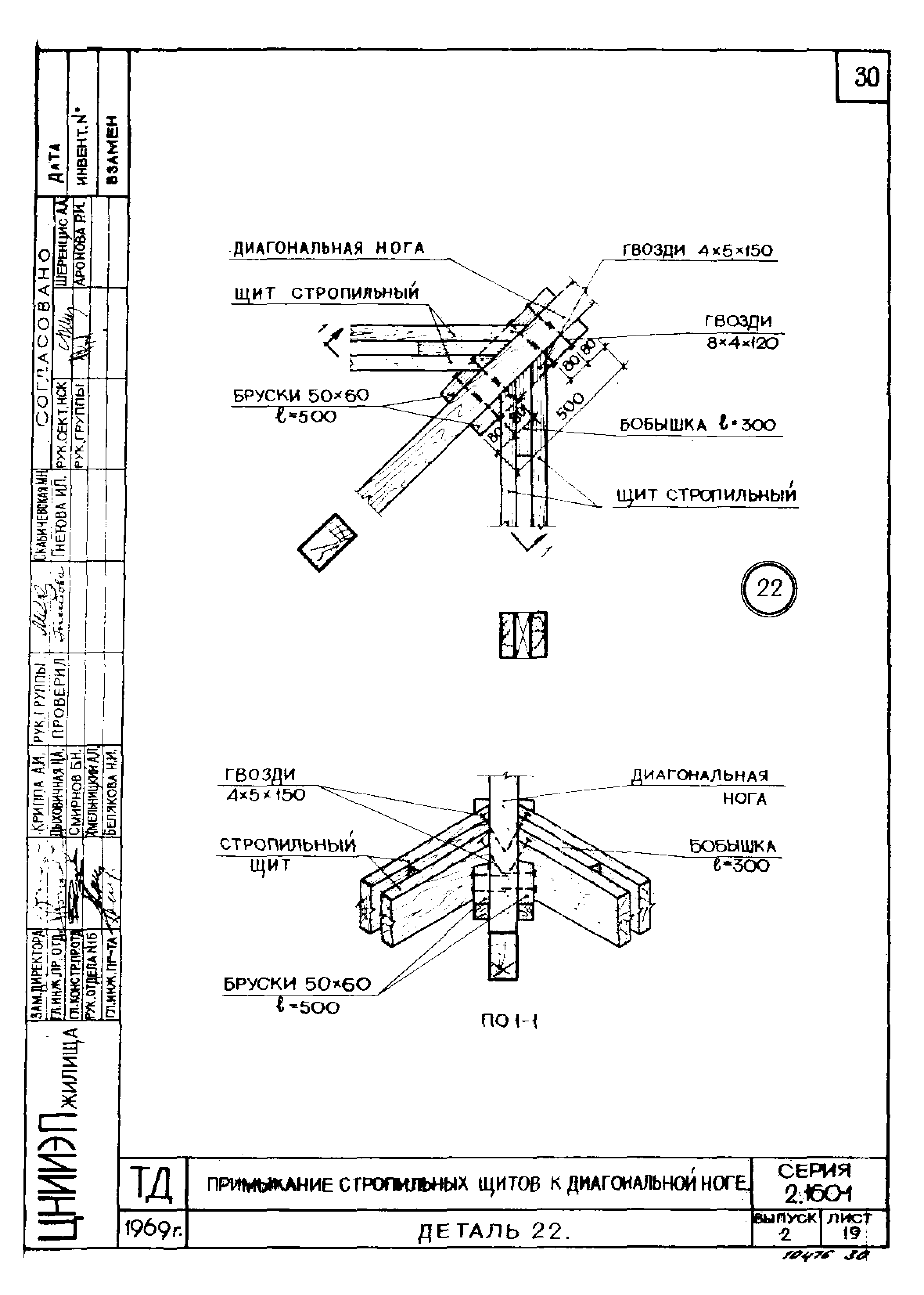 Серия 2.160-1