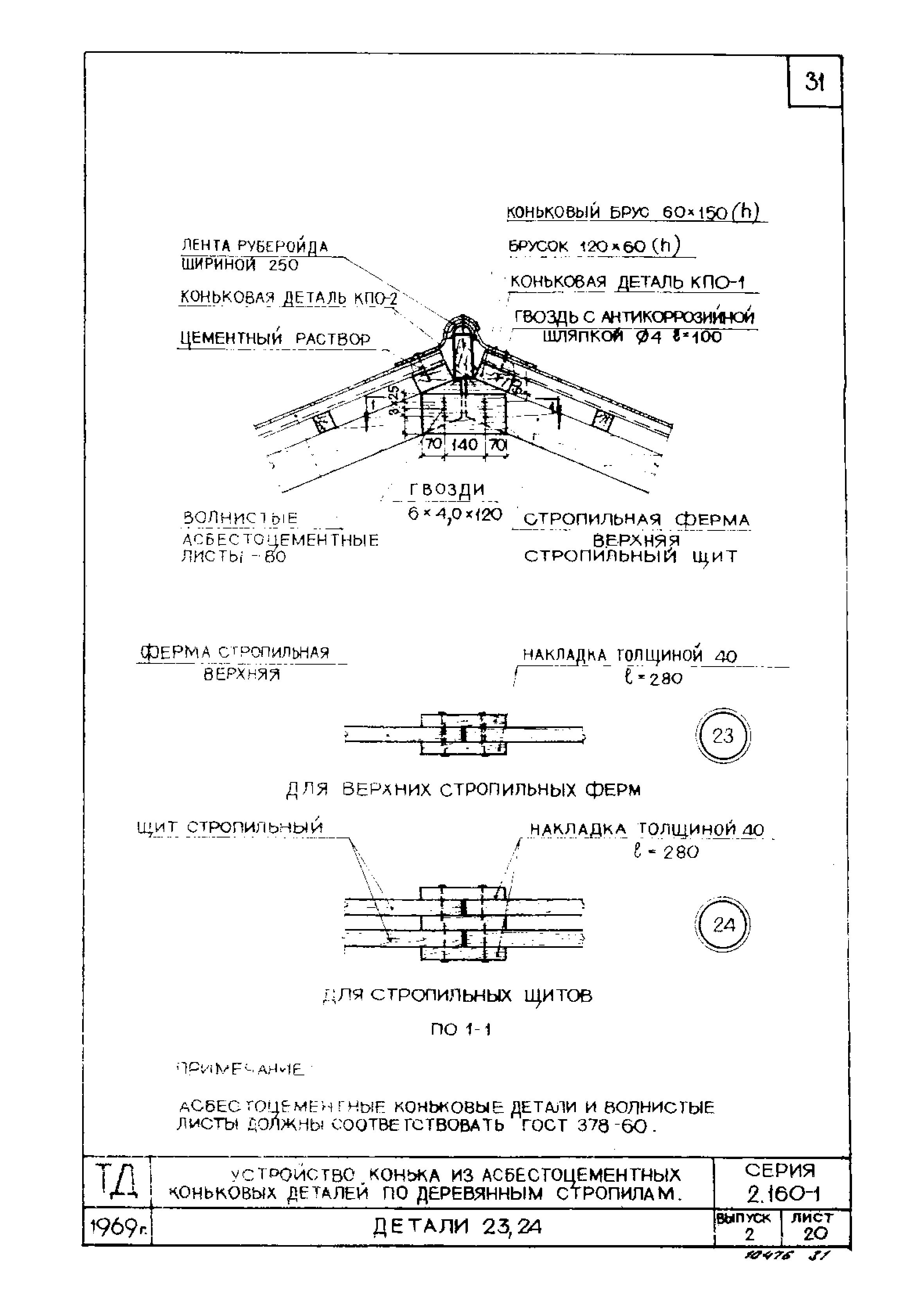 Серия 2.160-1