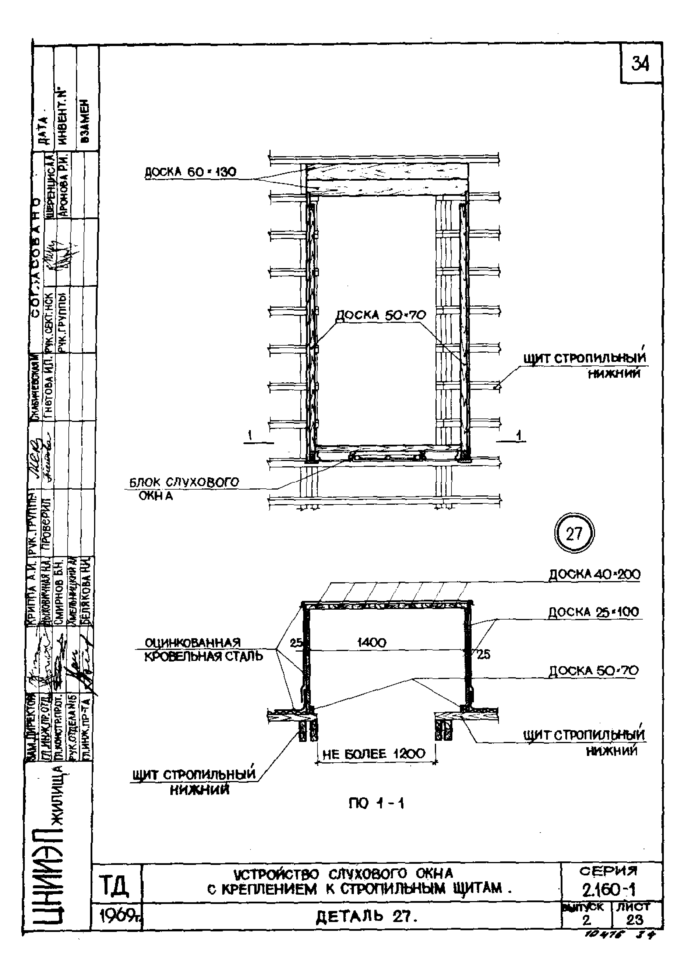 Серия 2.160-1