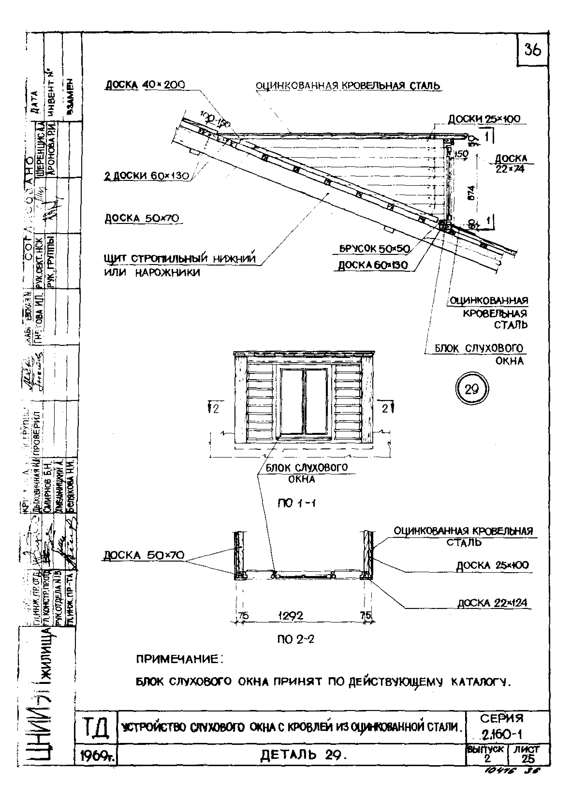 Серия 2.160-1