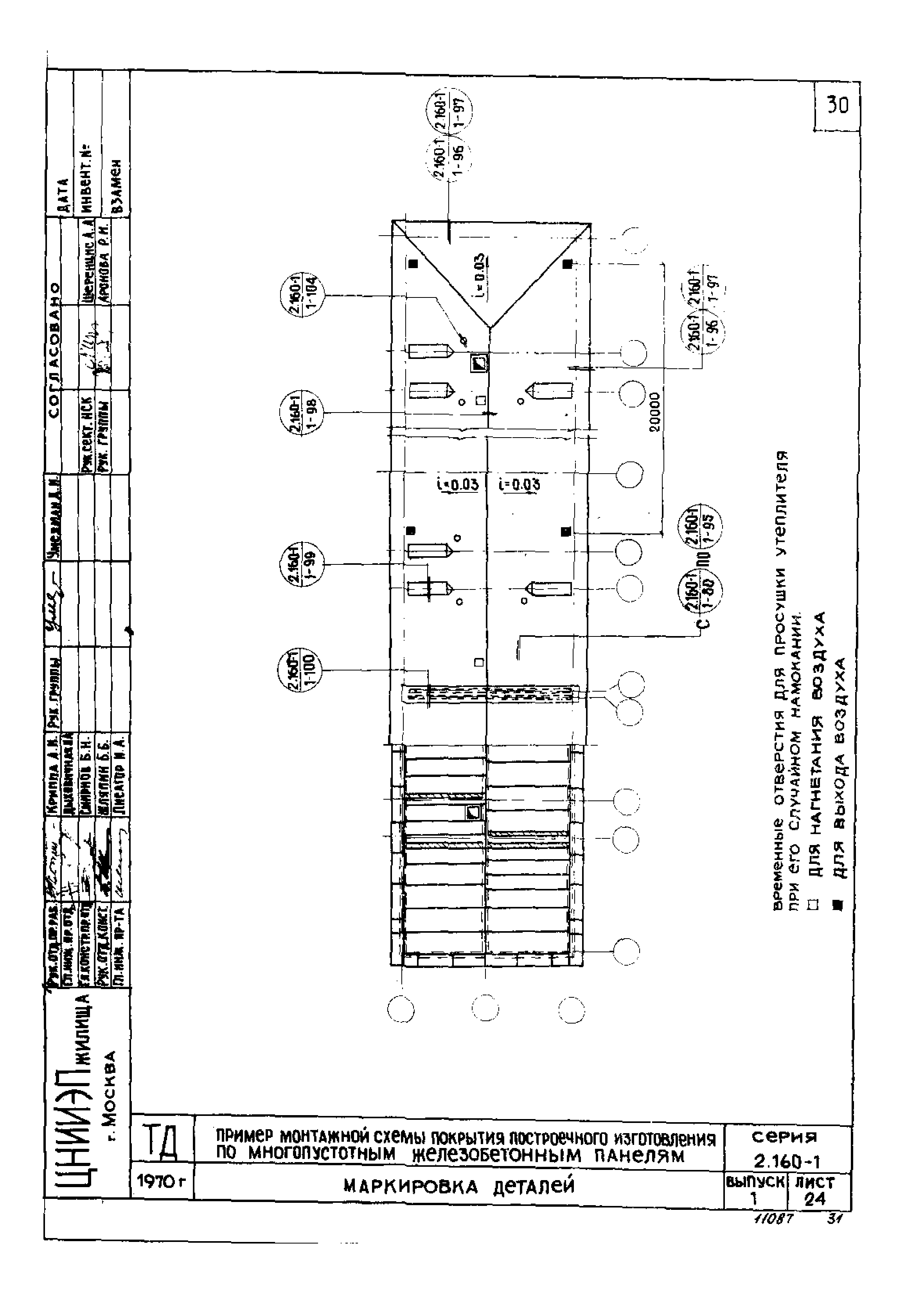 Серия 2.160-1