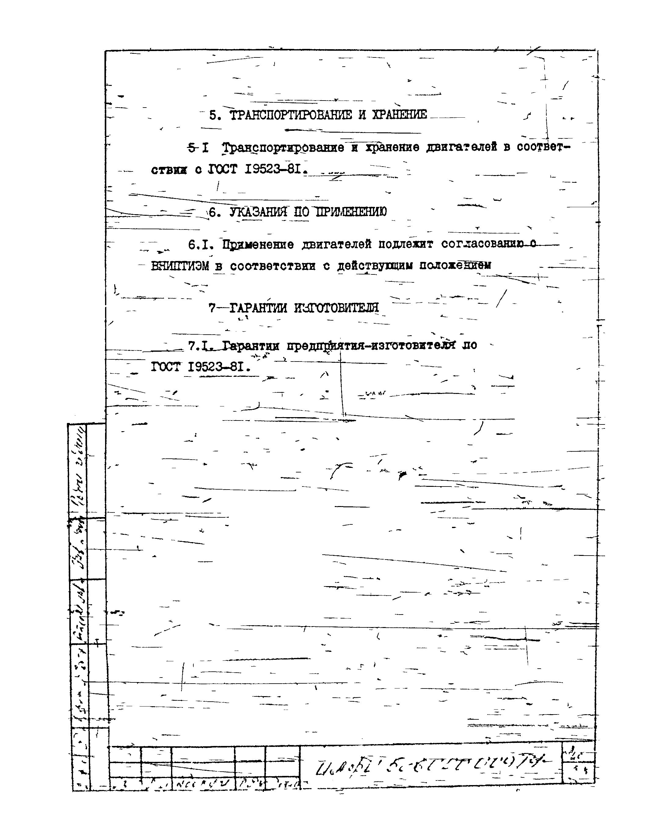 ТУ 16-526.562-84