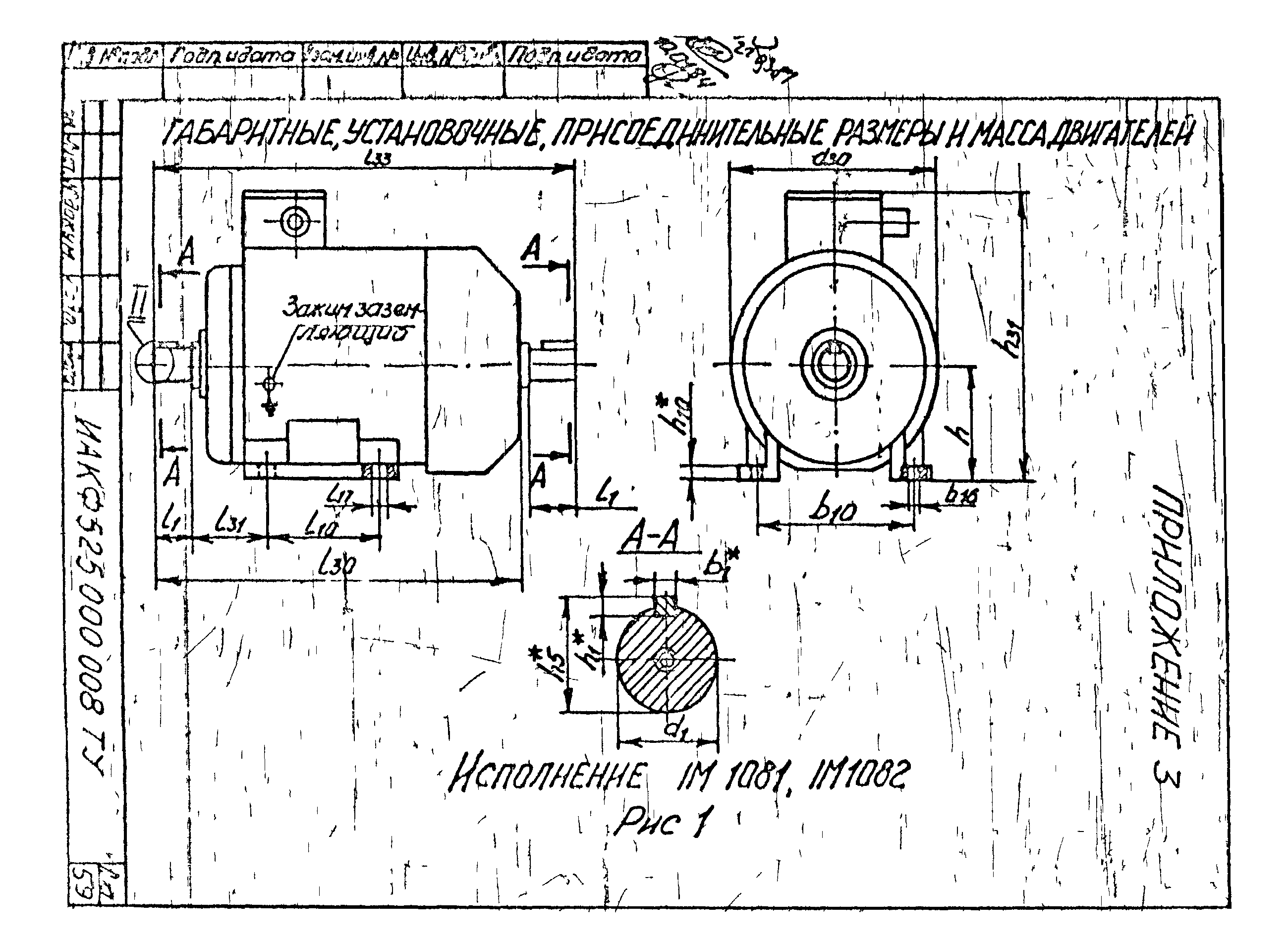 ТУ 16-525.609-85