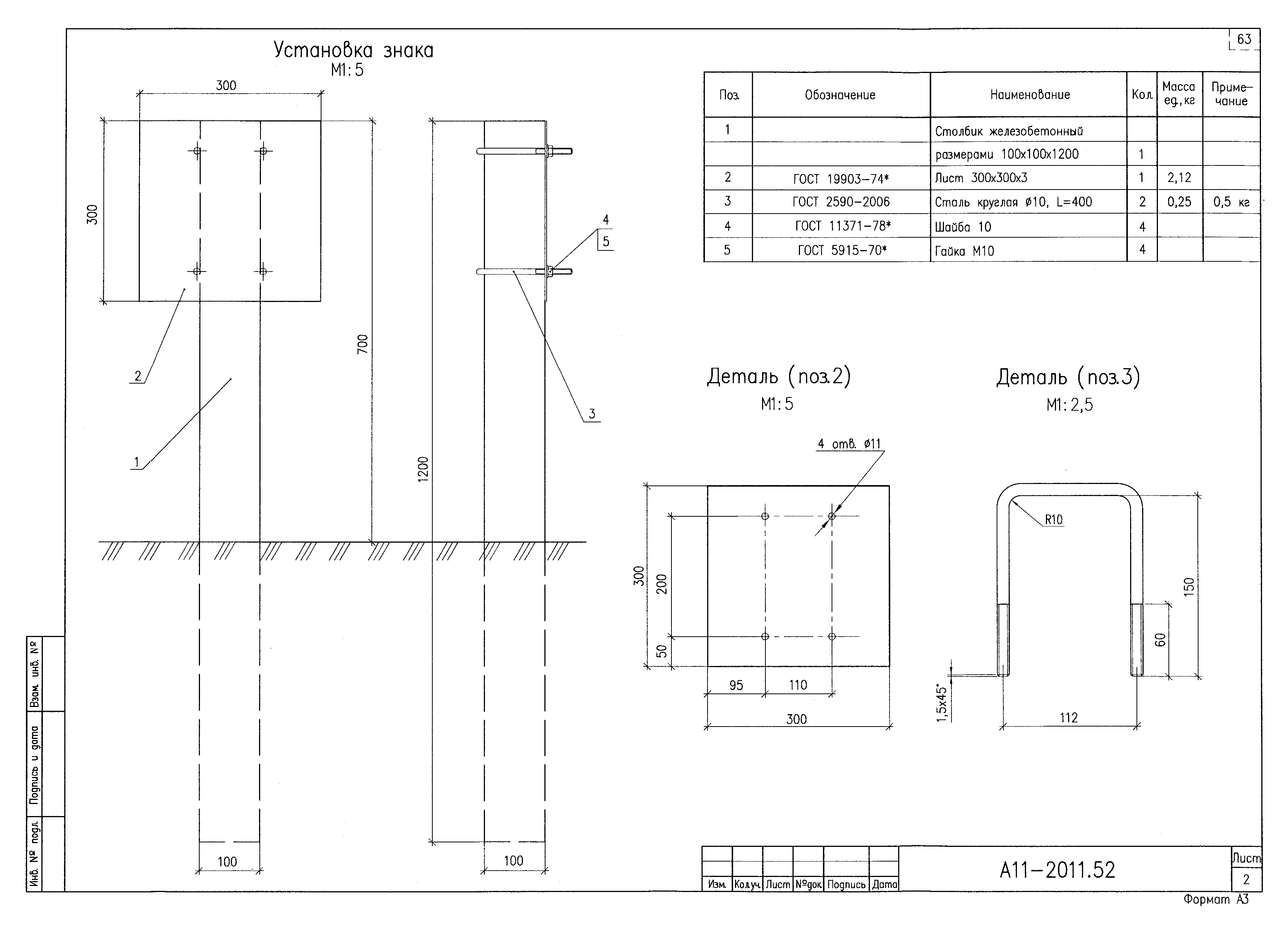 Альбом А11-2011