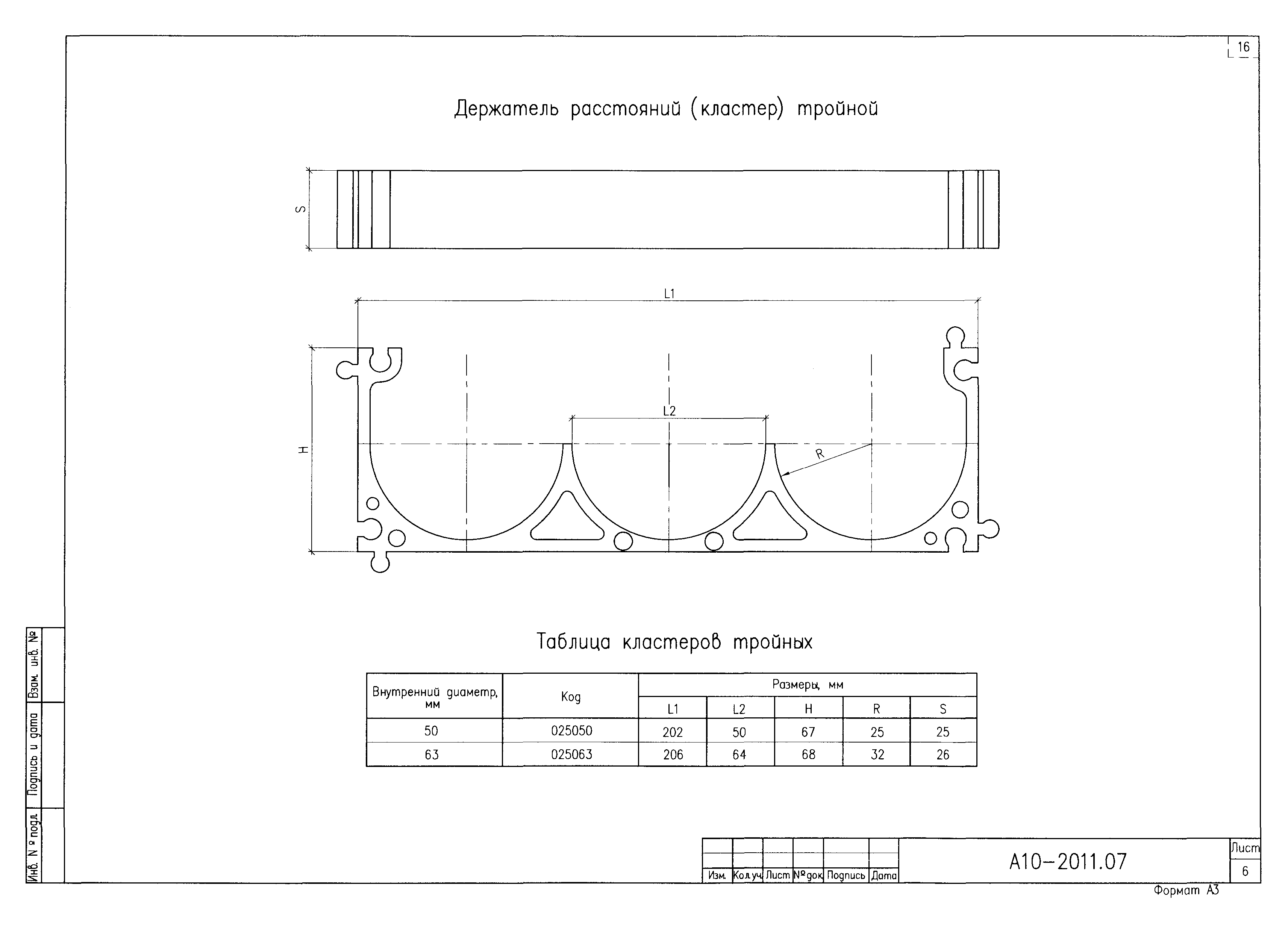 Альбом А10-2011