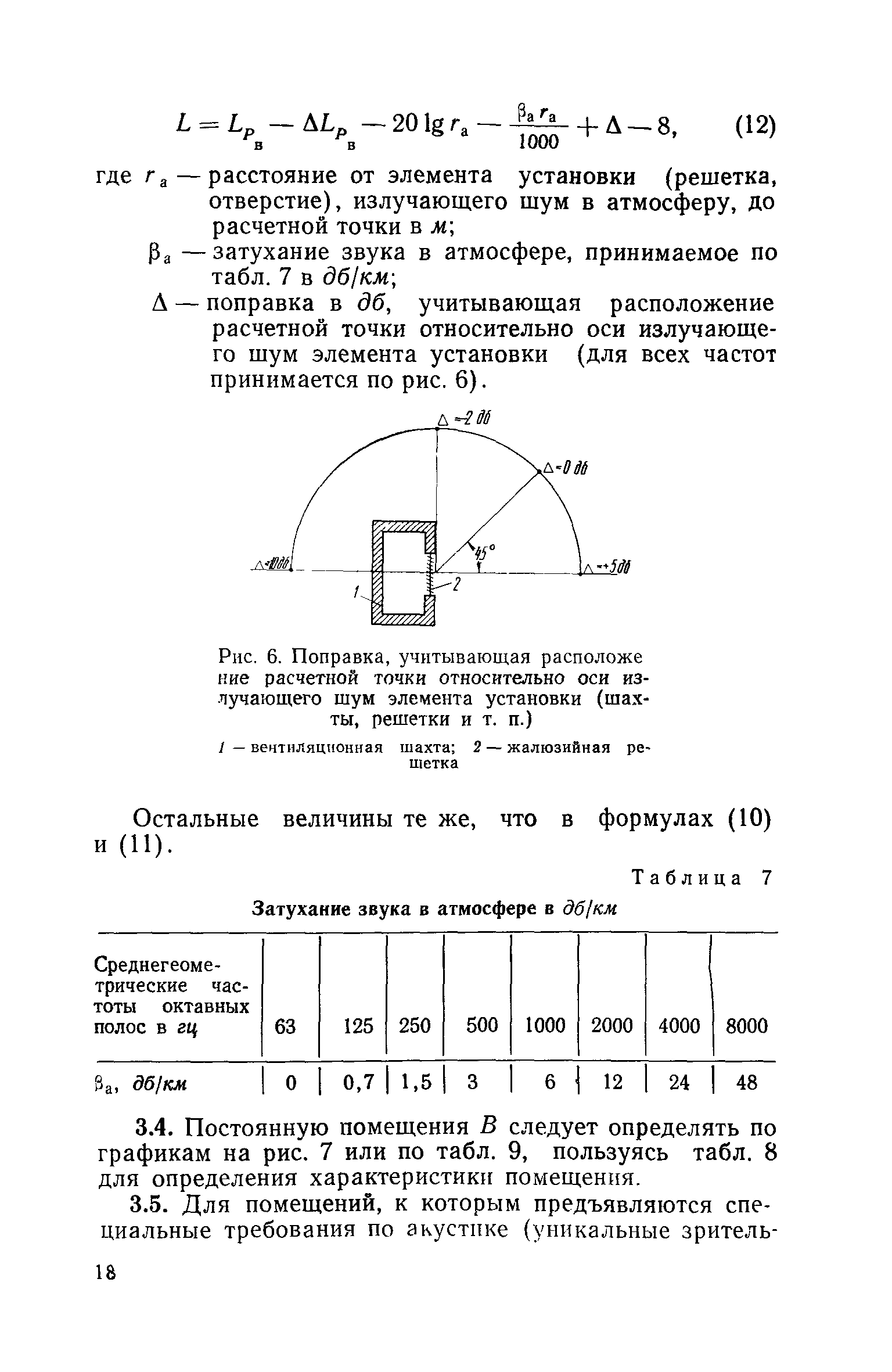 СН 399-69