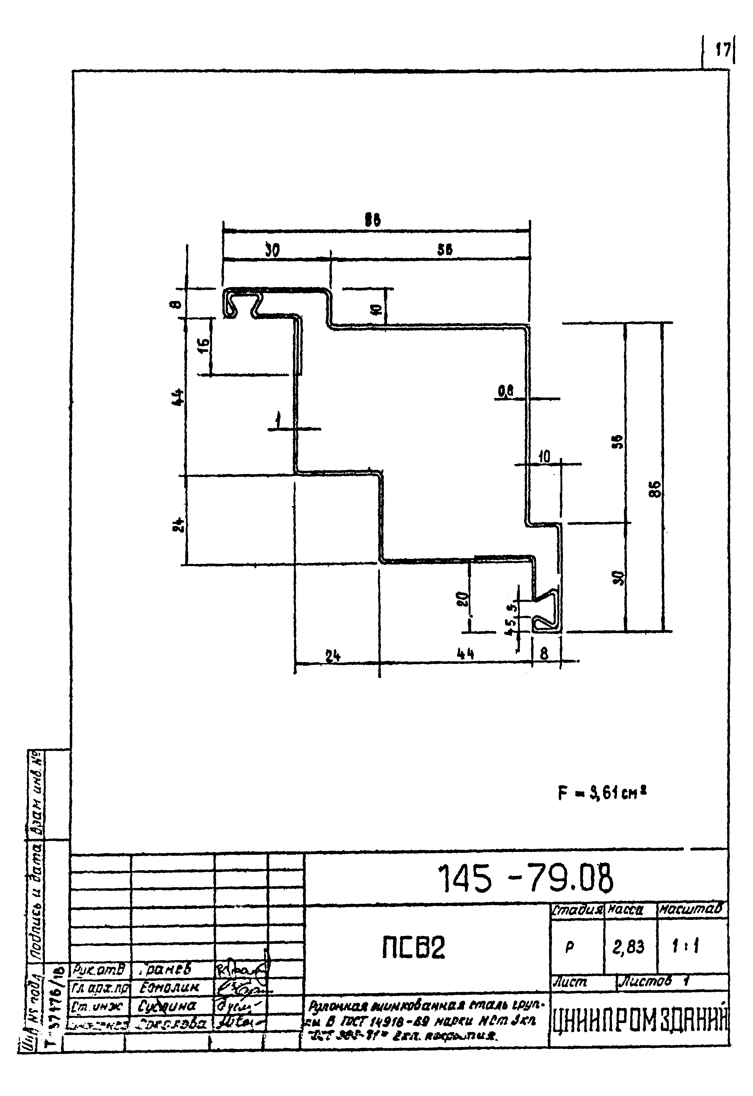 Шифр 145-79