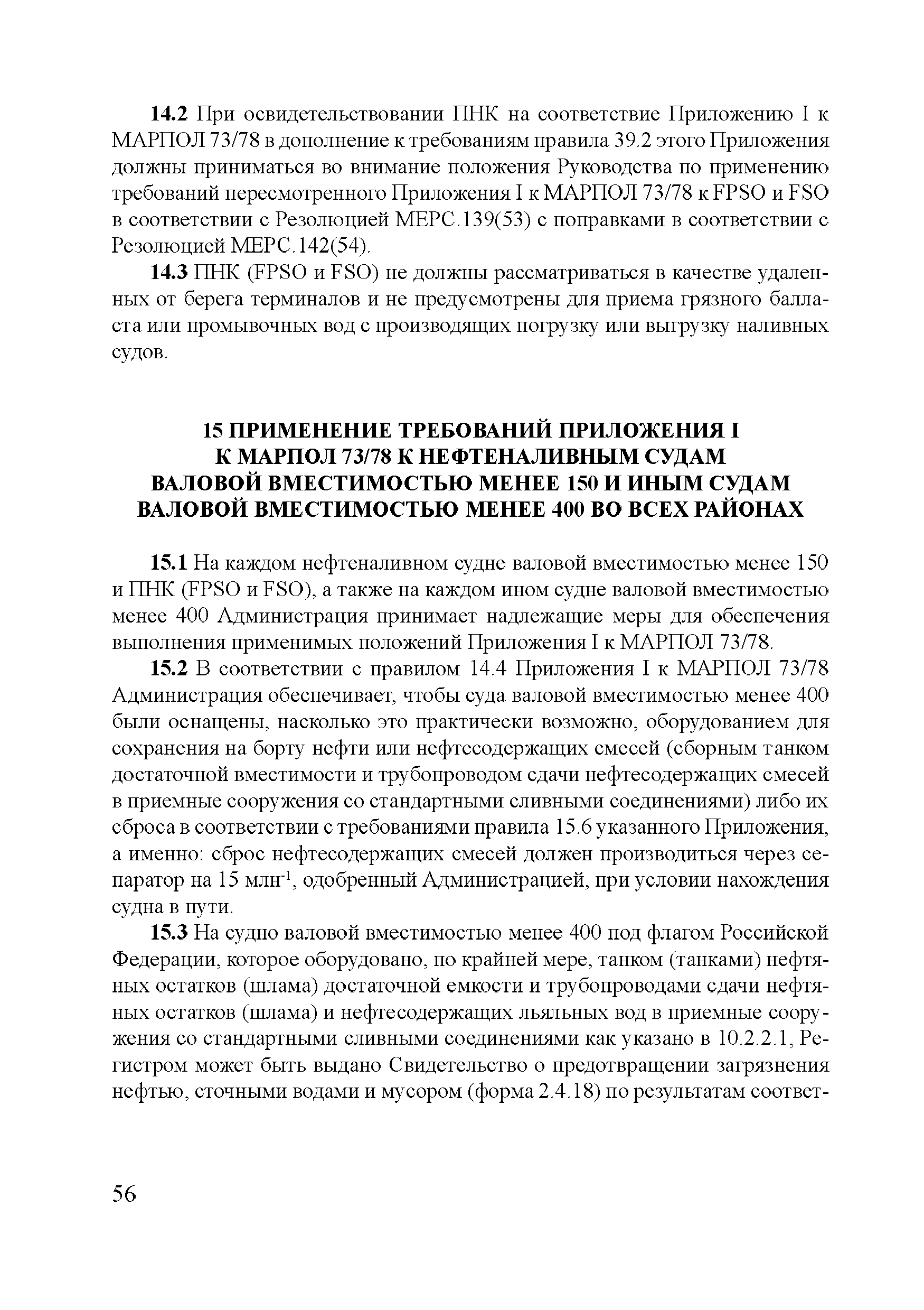 НД 2-030101-026
