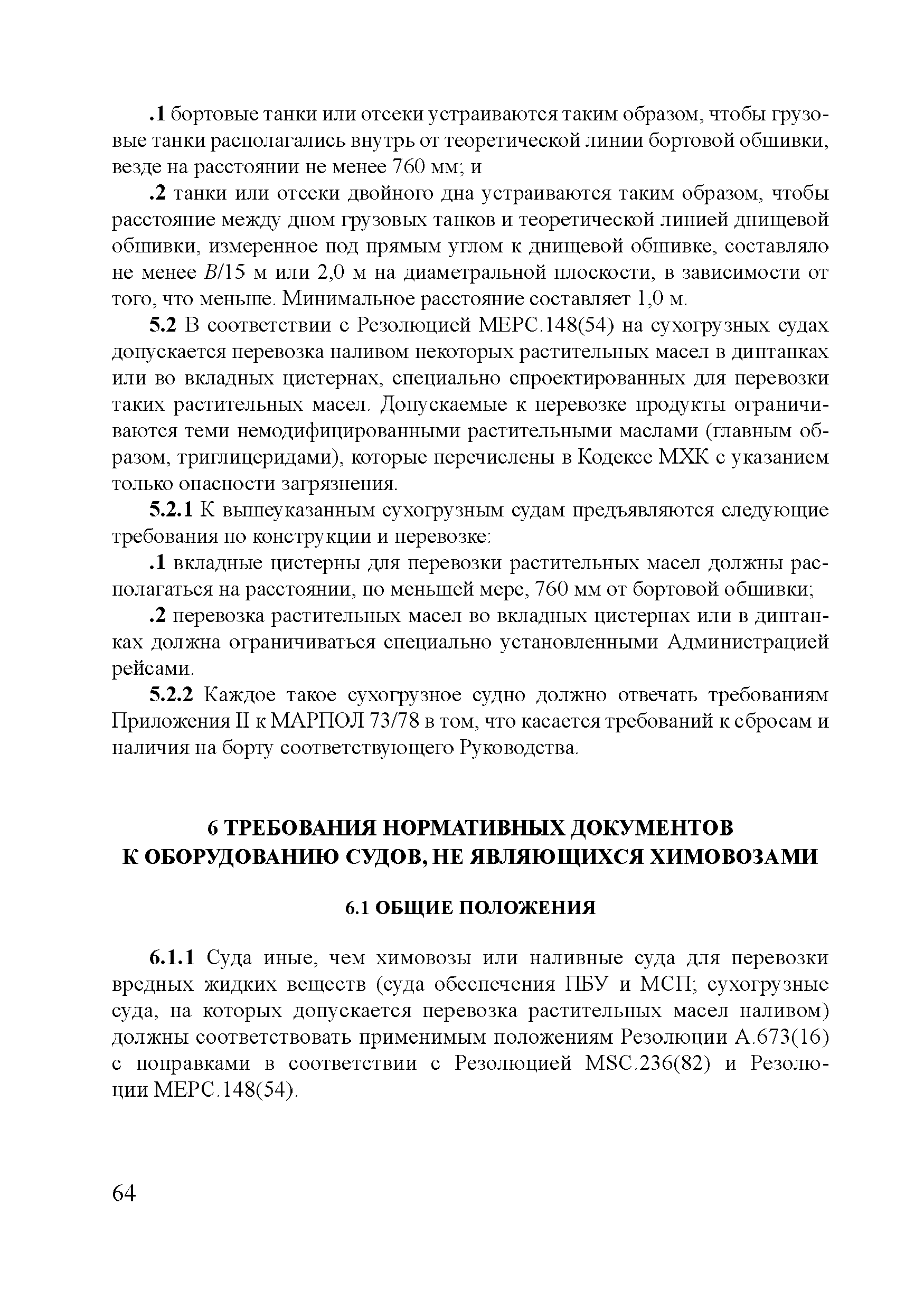 НД 2-030101-026