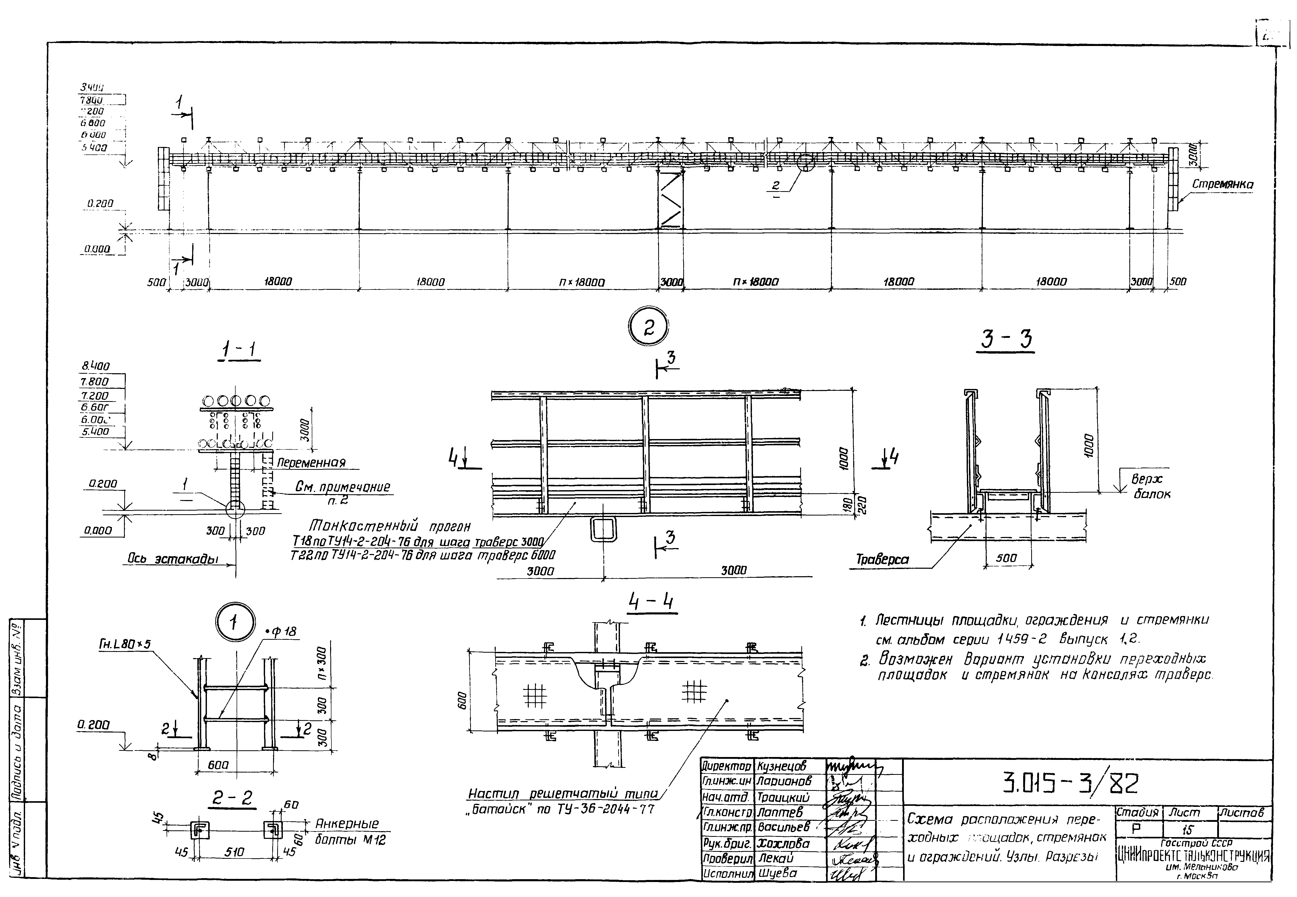 Серия 3.015-3/82