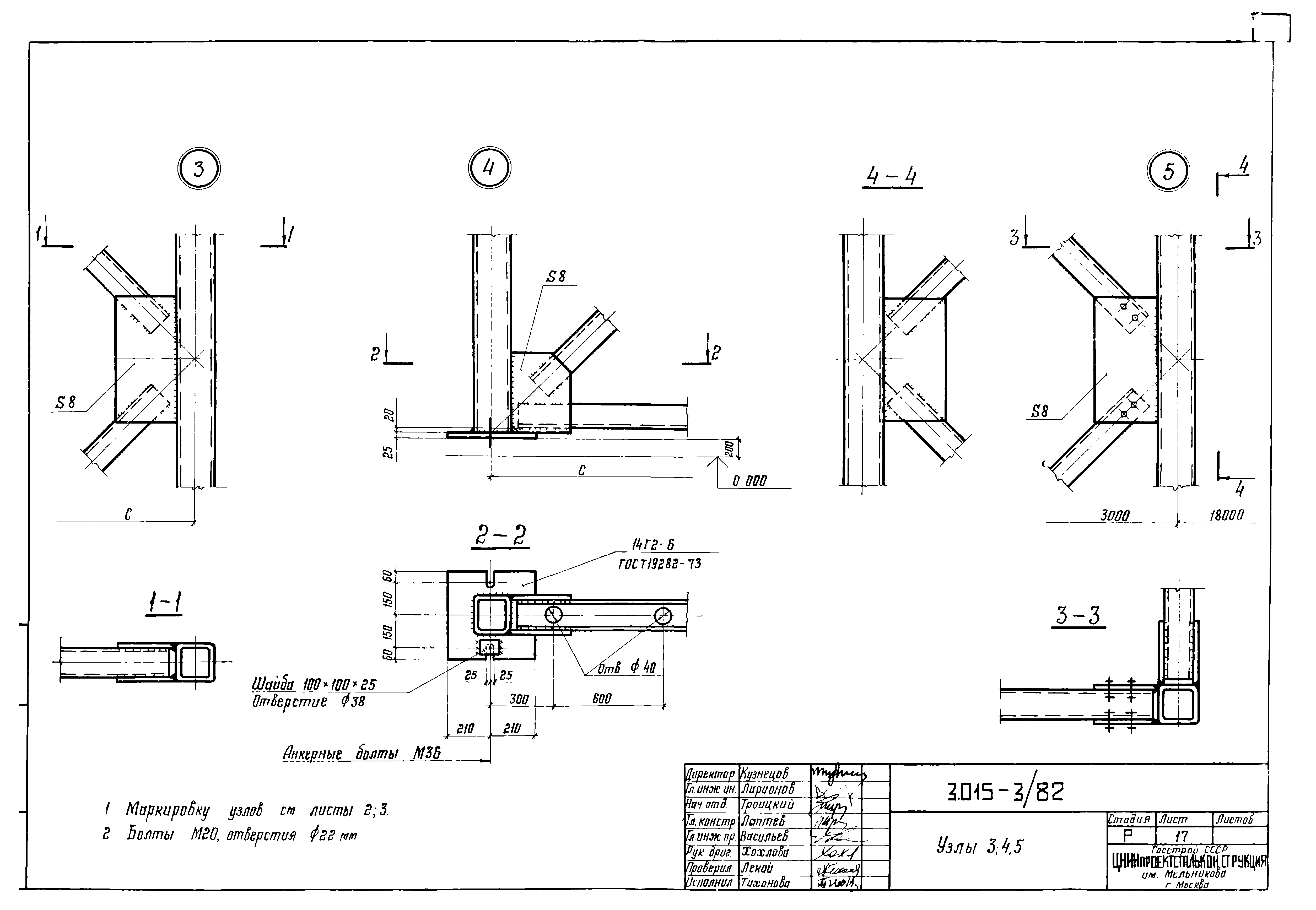 Серия 3.015-3/82