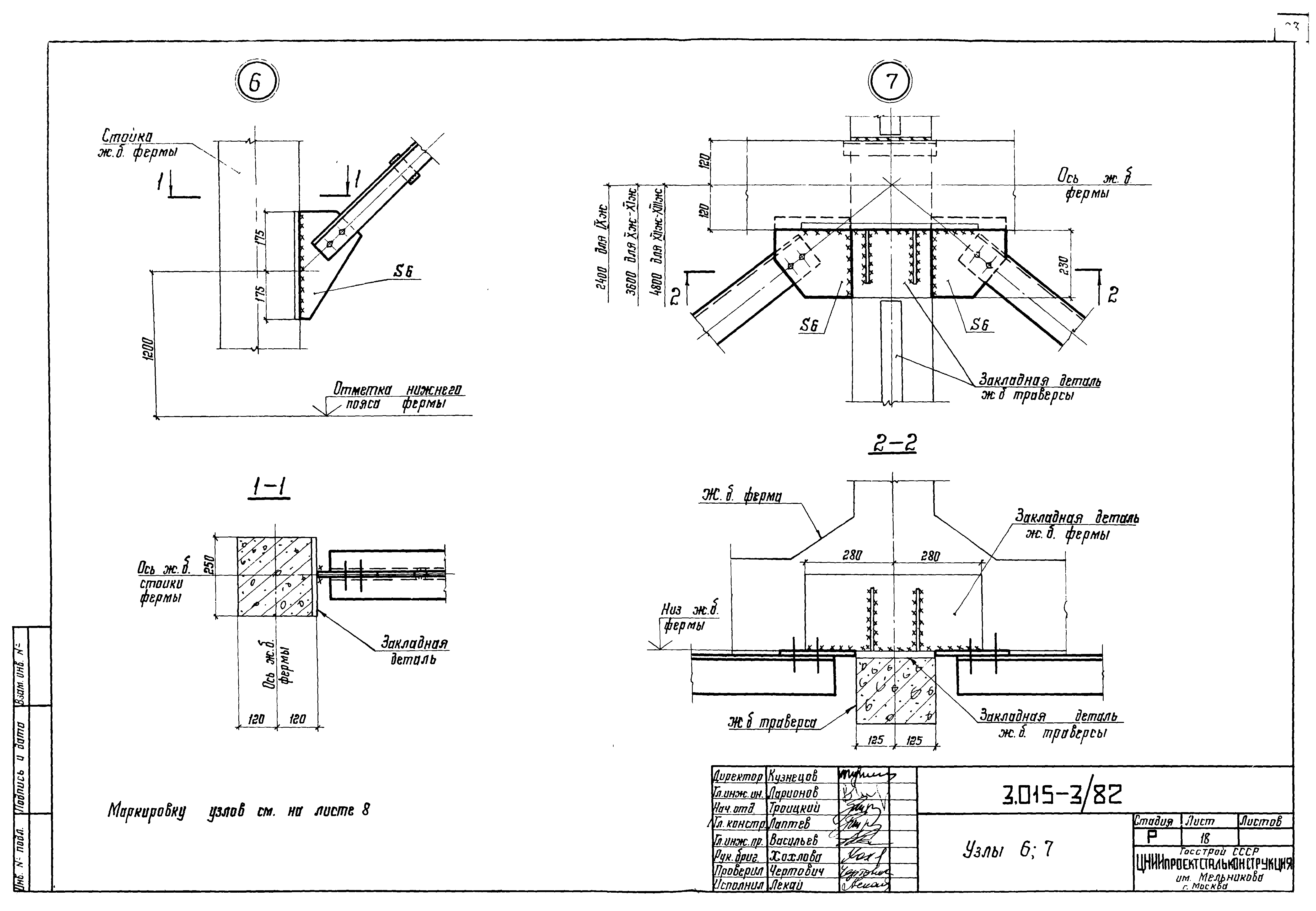 Серия 3.015-3/82