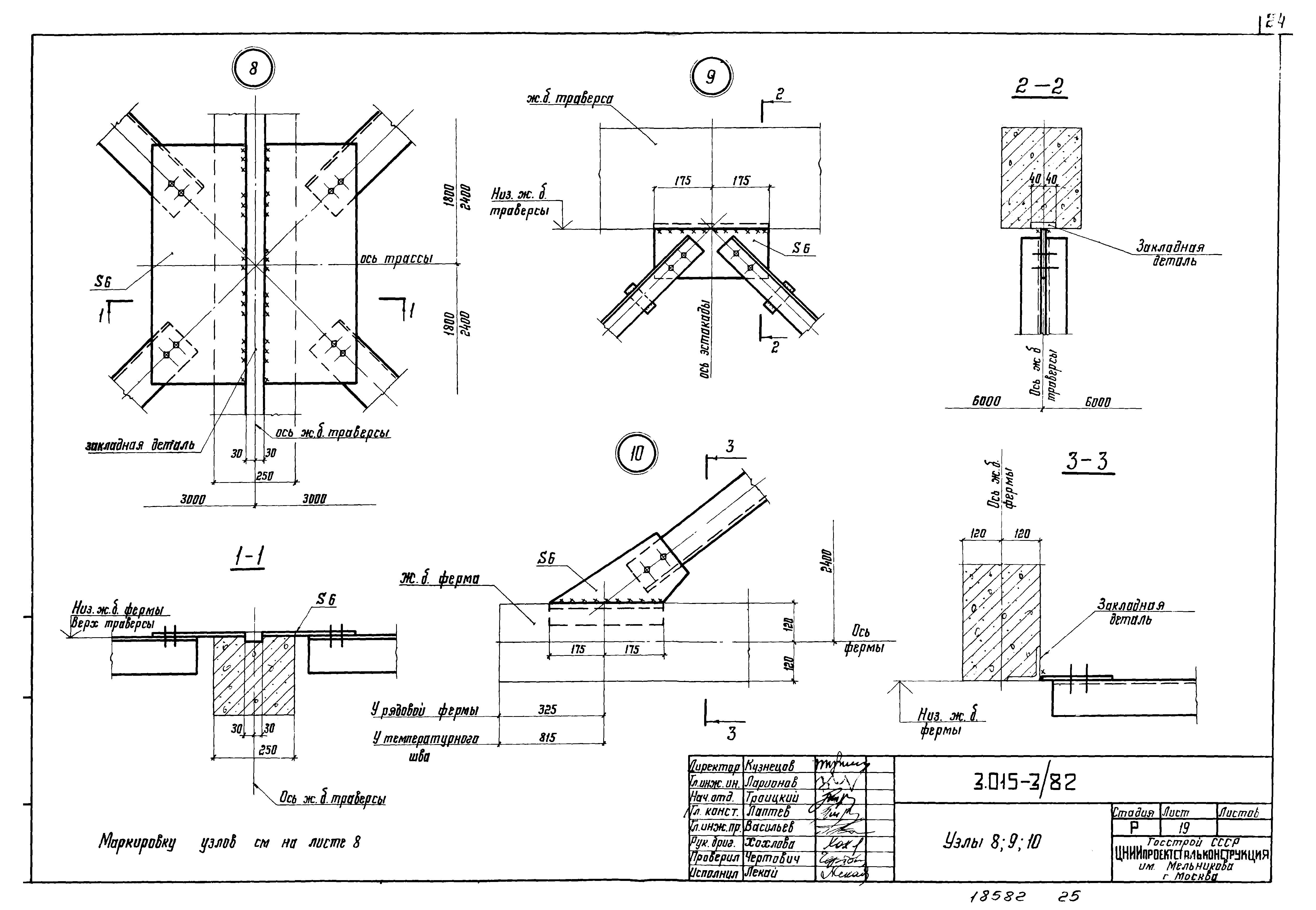 Серия 3.015-3/82