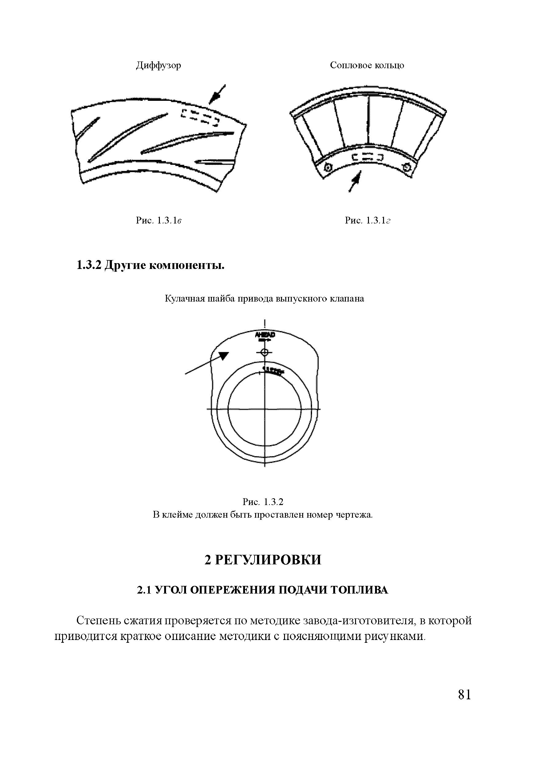 НД 2-030101-025