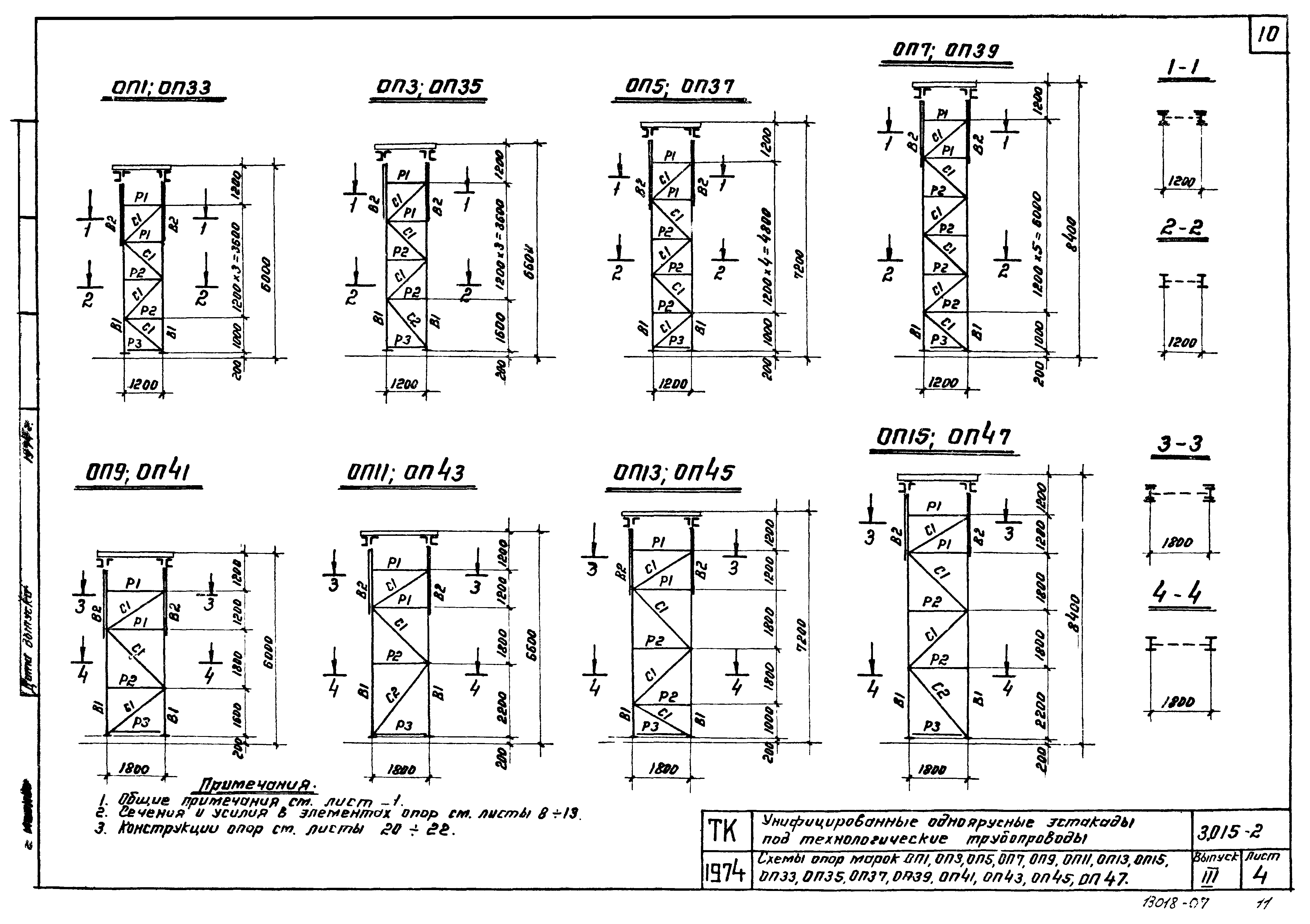 Серия 3.015-2