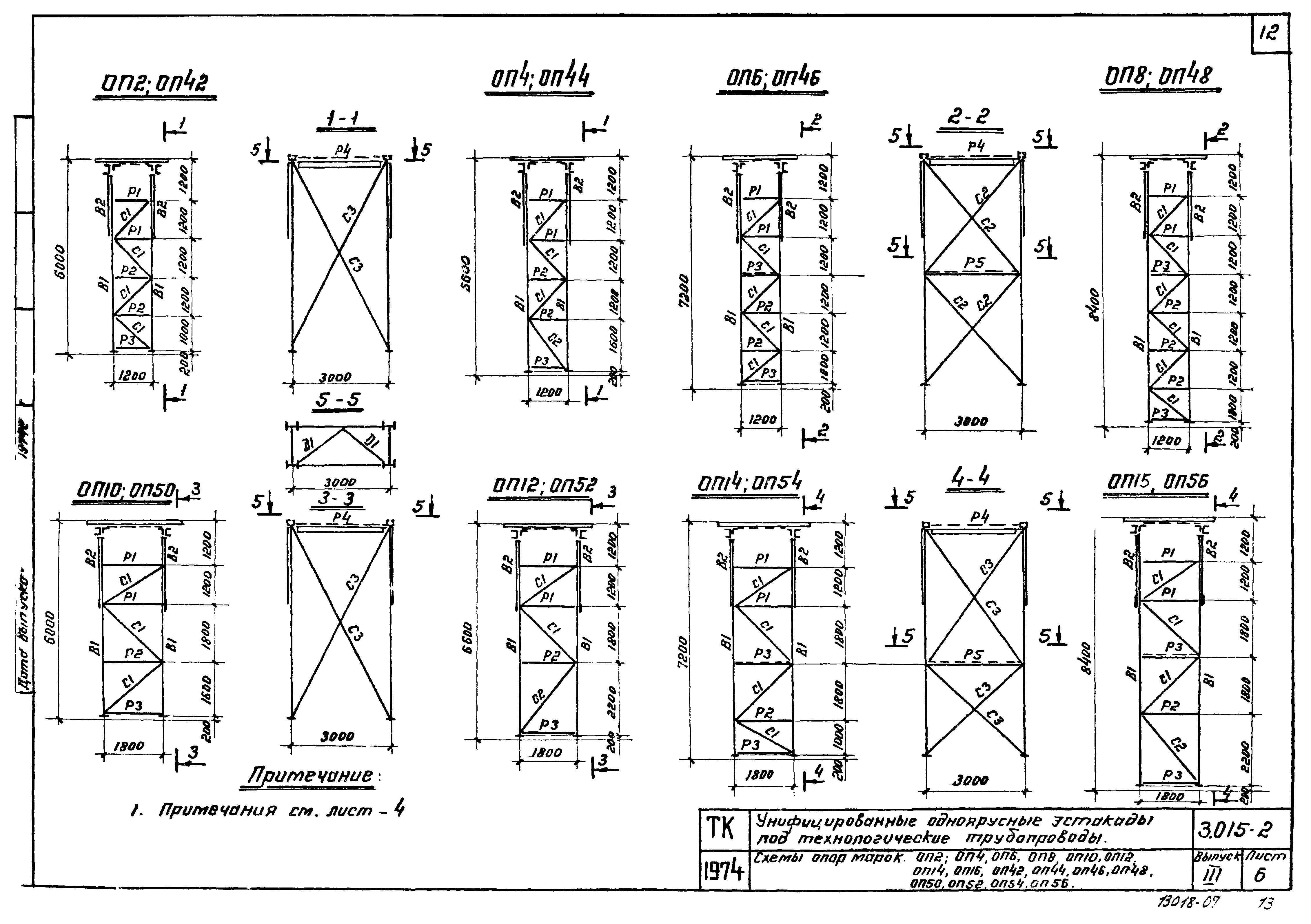 Серия 3.015-2