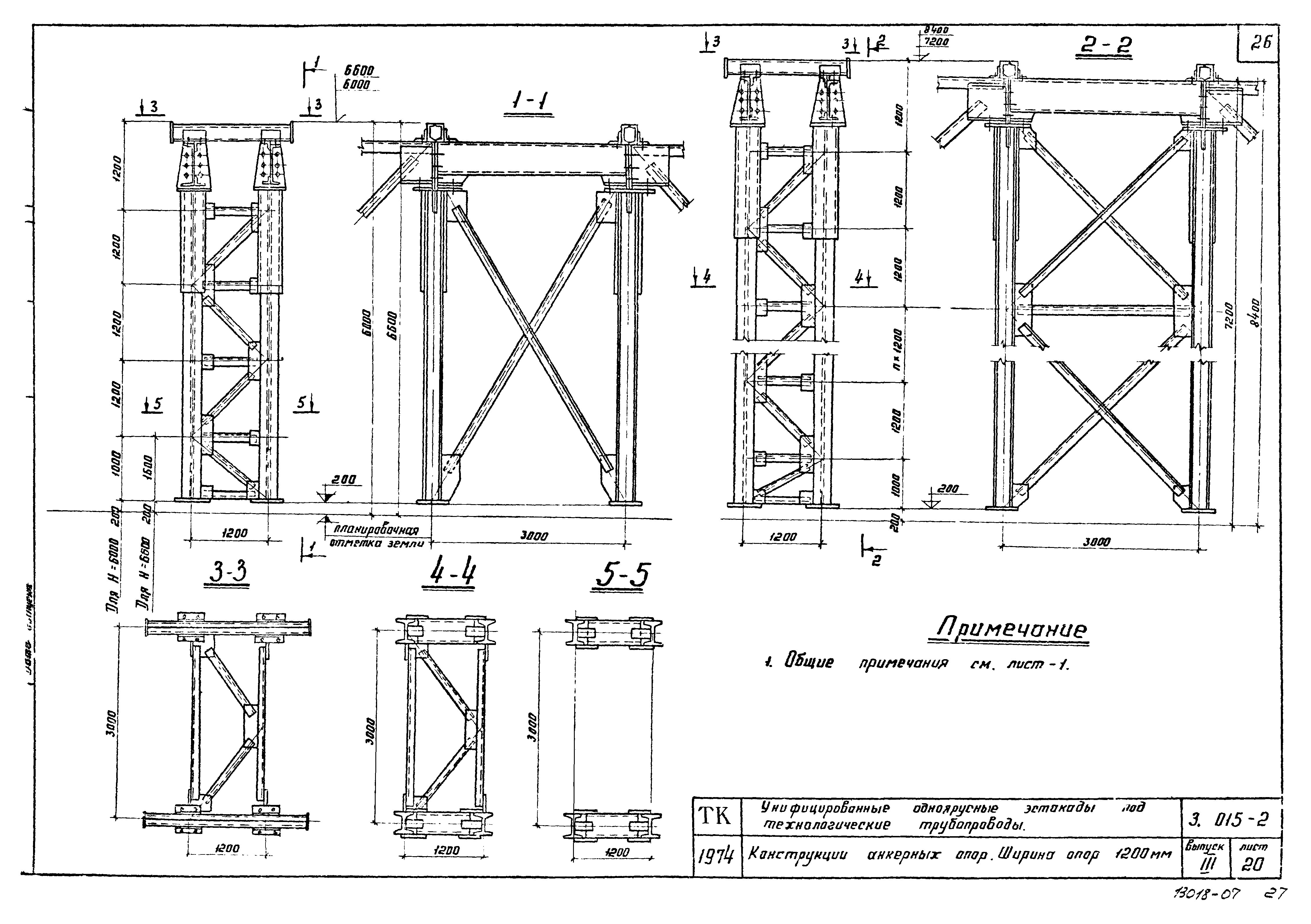 Серия 3.015-2