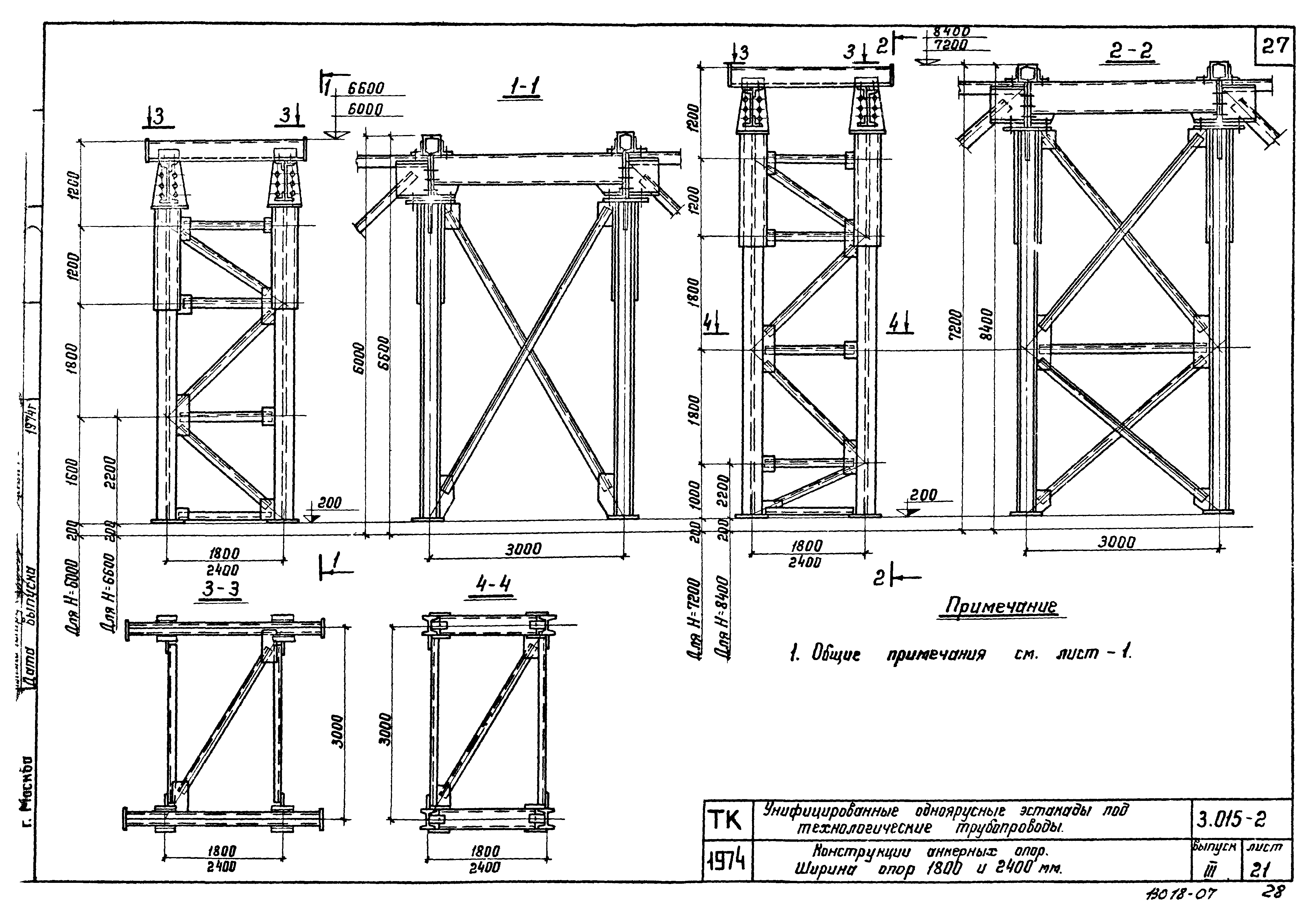 Серия 3.015-2