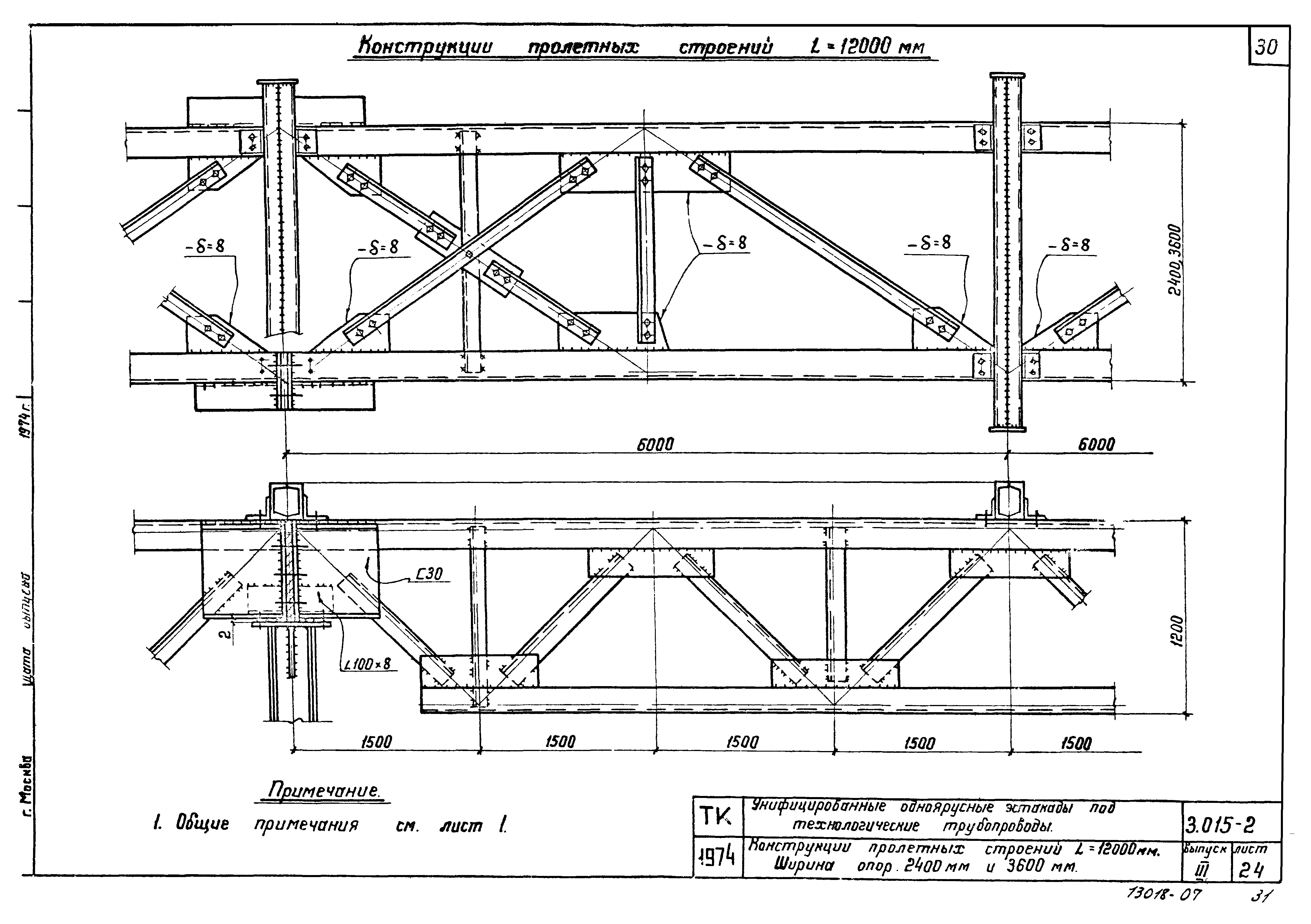 Серия 3.015-2