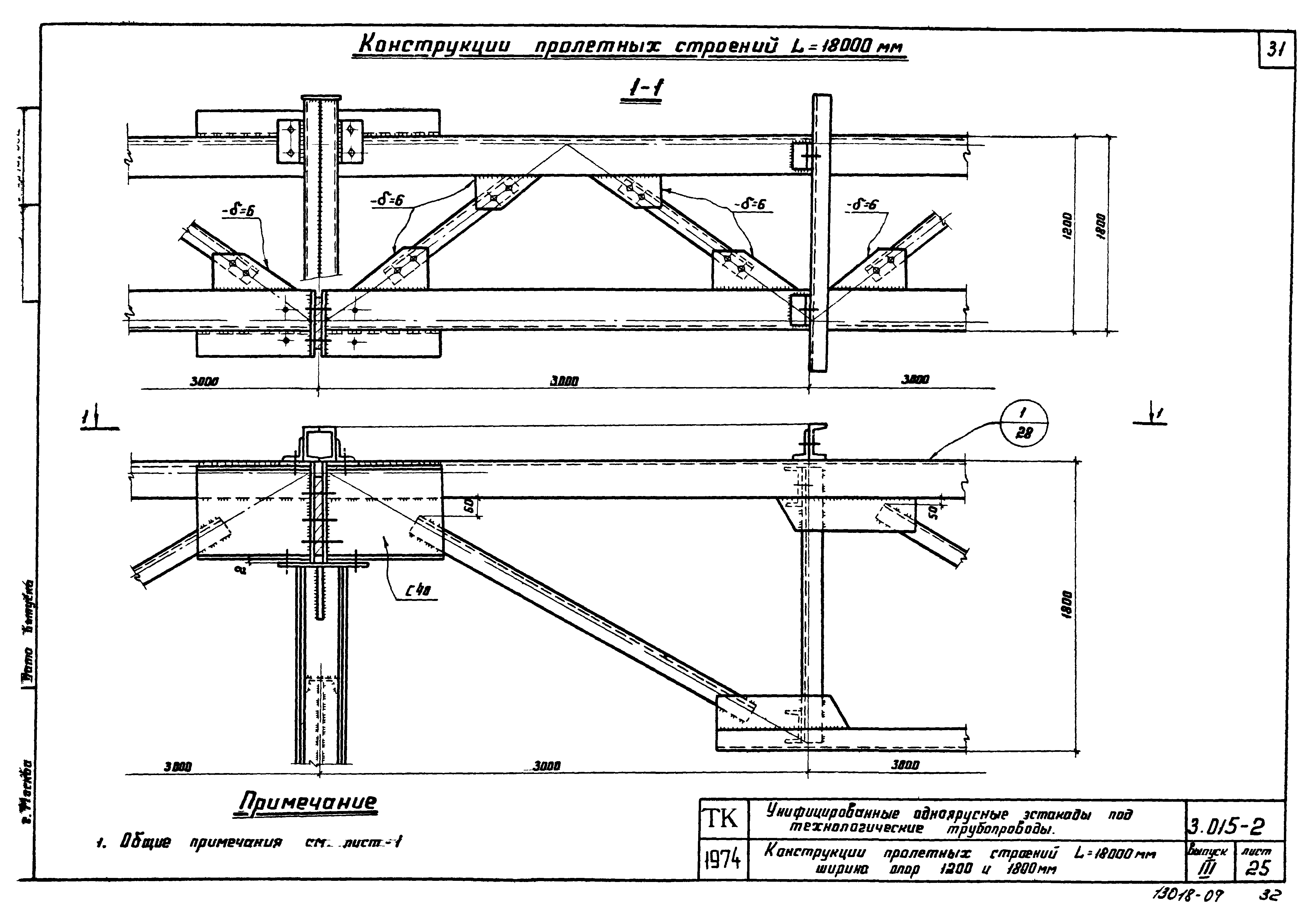 Серия 3.015-2