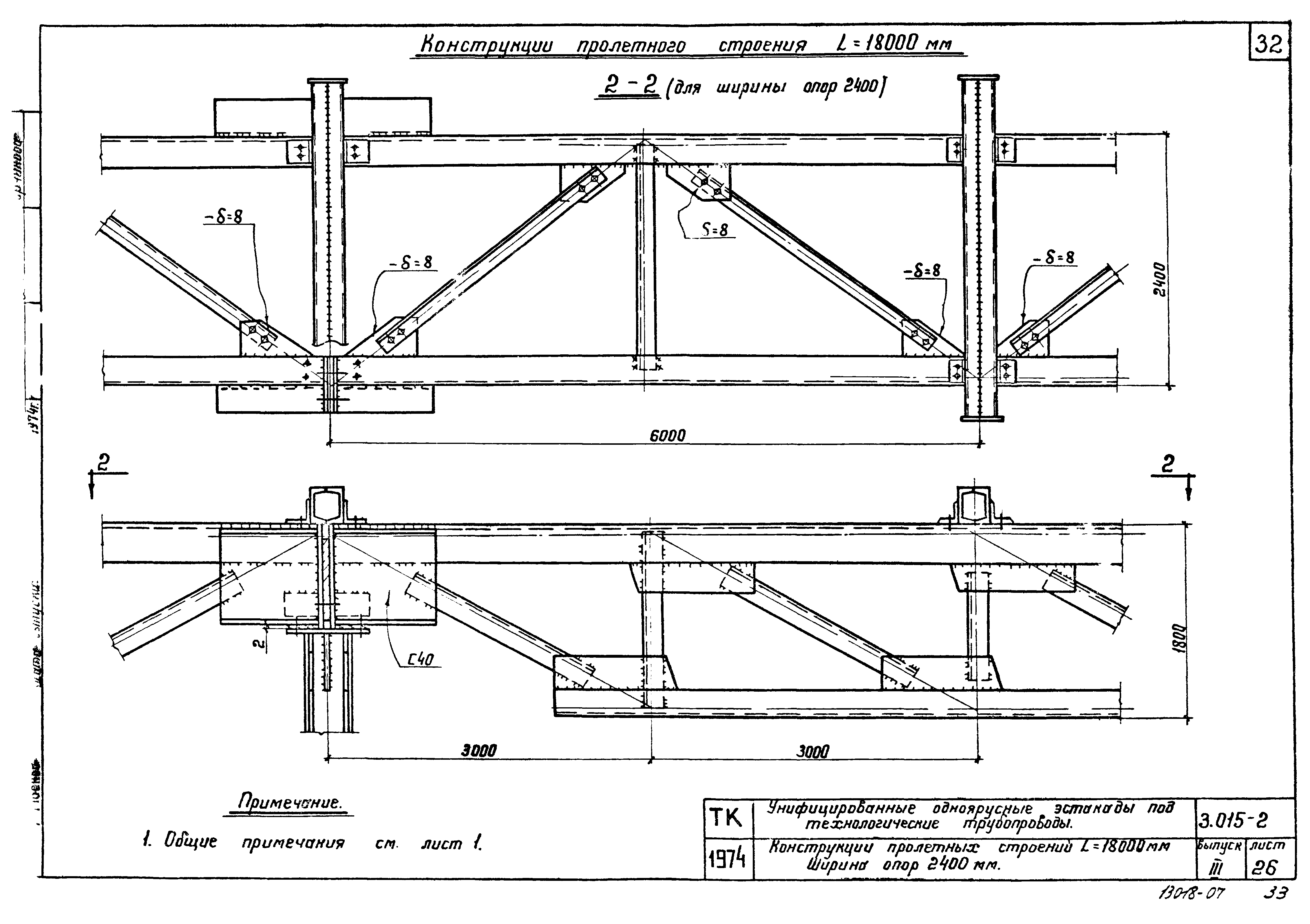 Серия 3.015-2