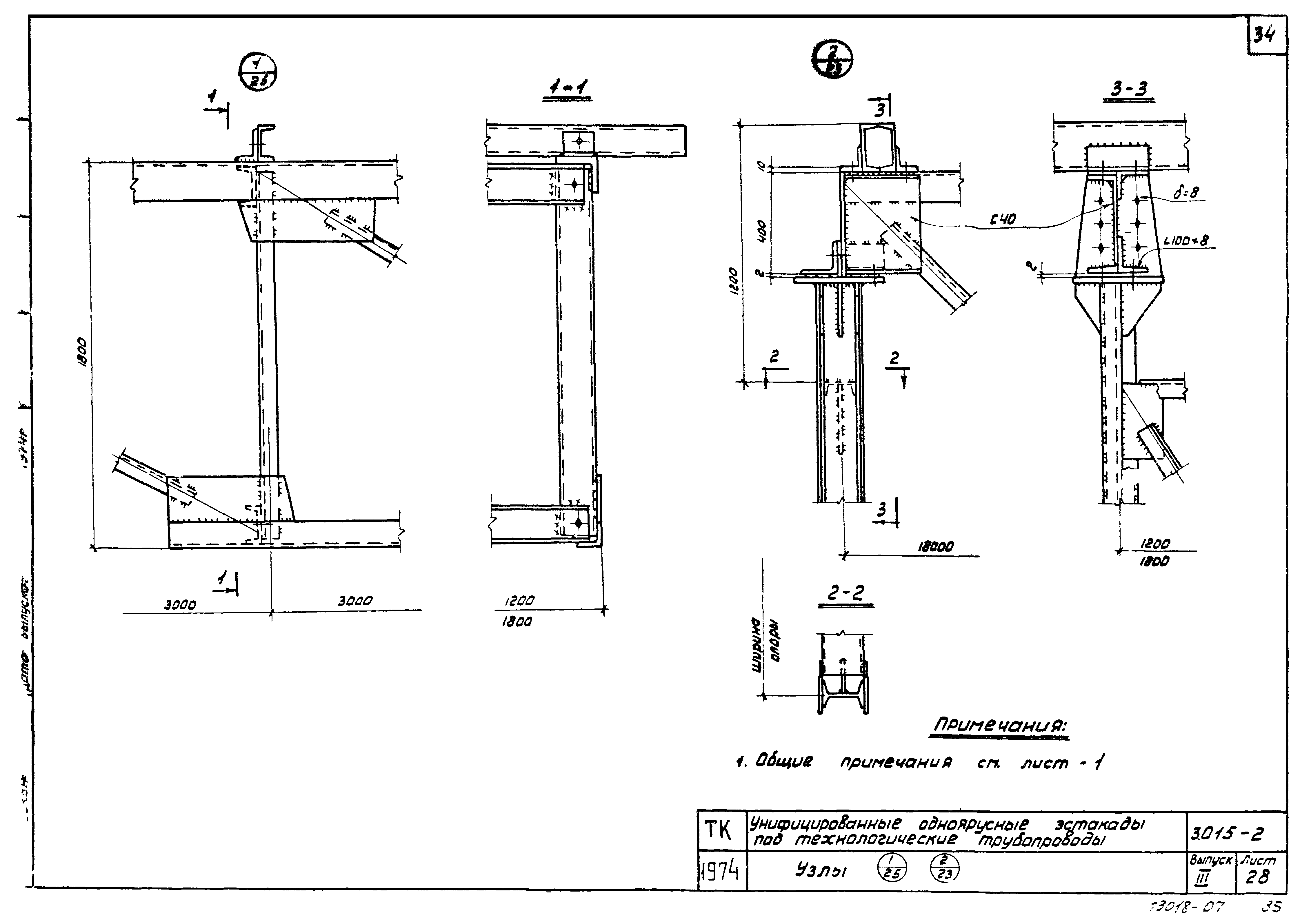 Серия 3.015-2