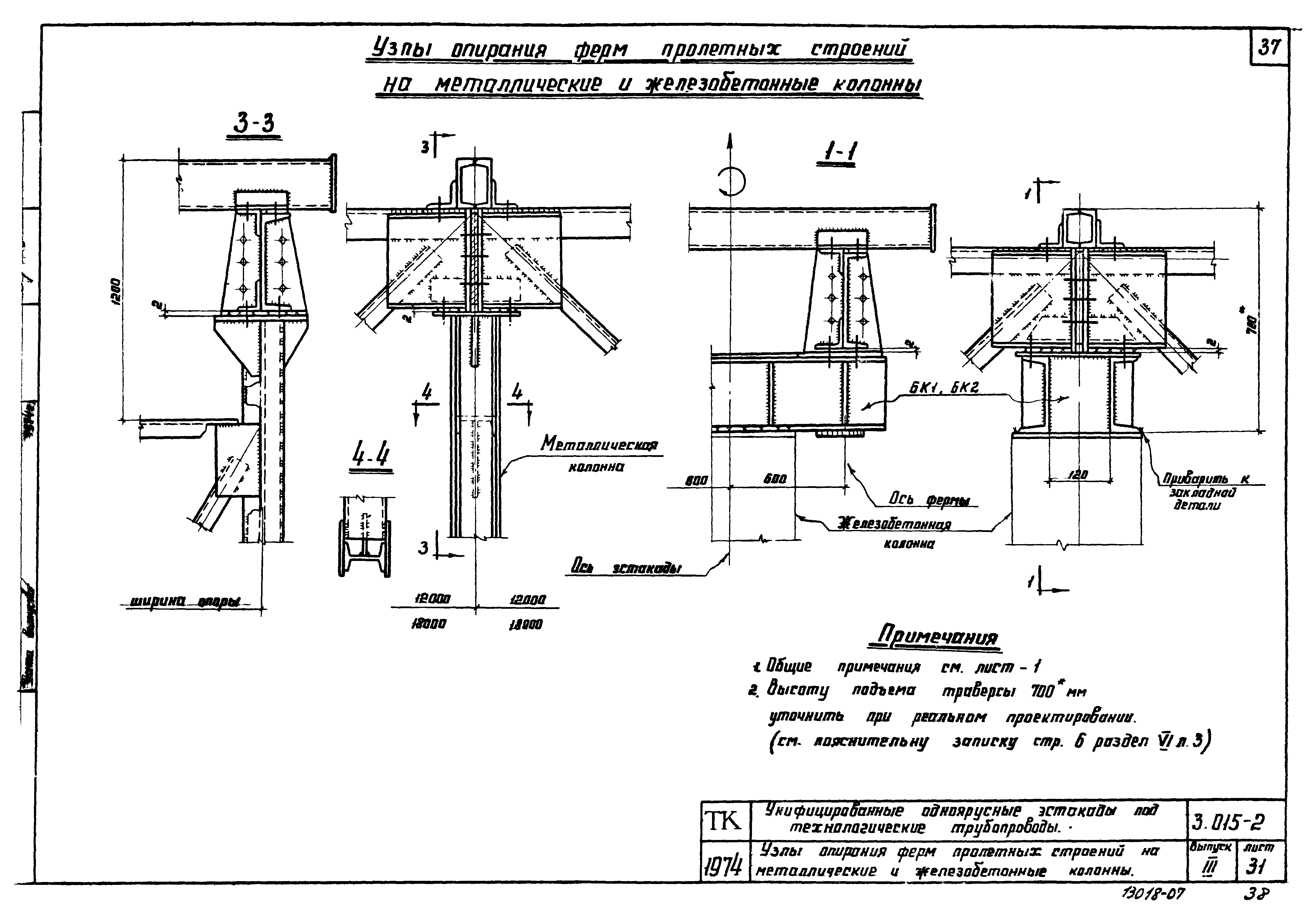 Серия 3.015-2