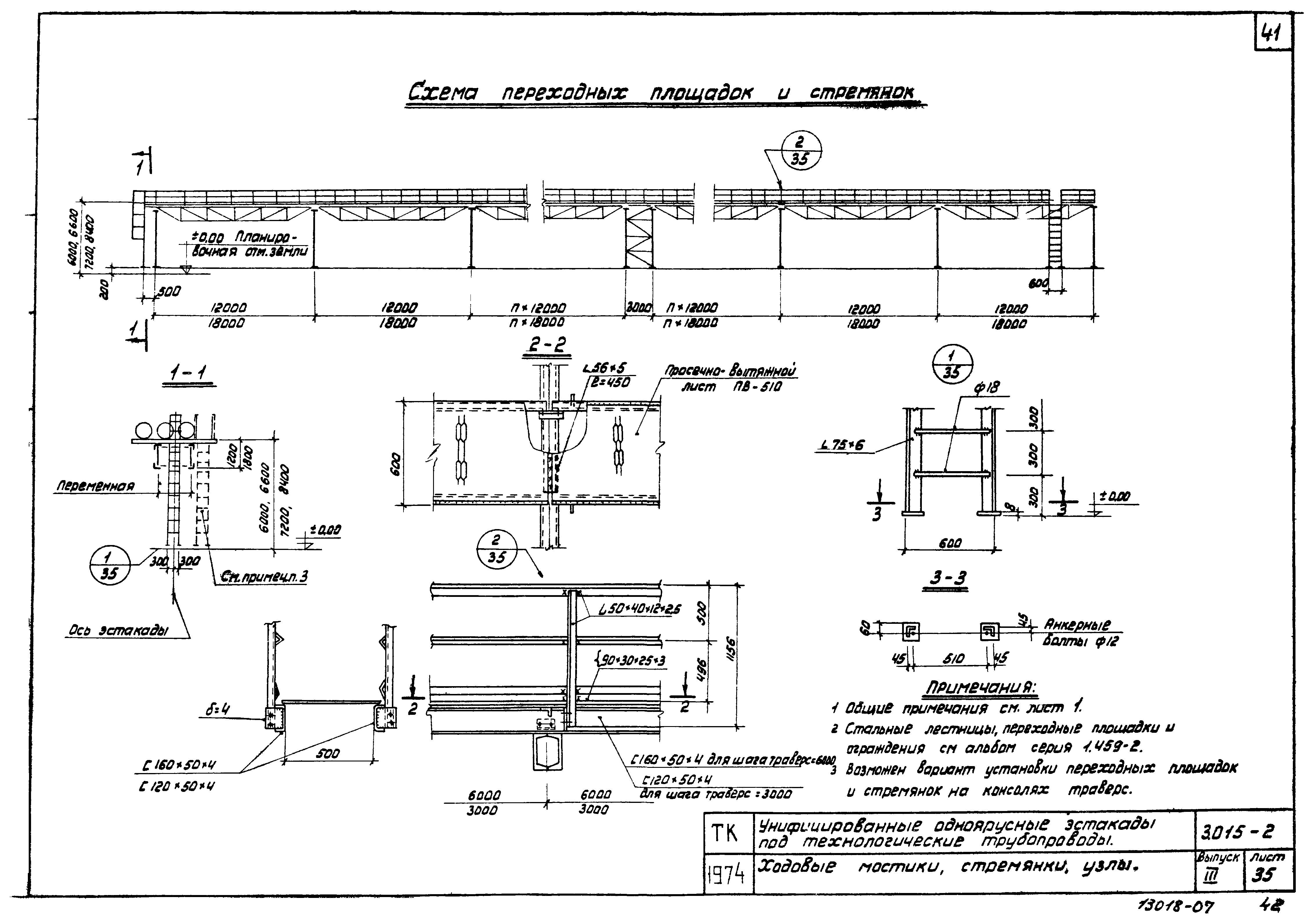 Серия 3.015-2