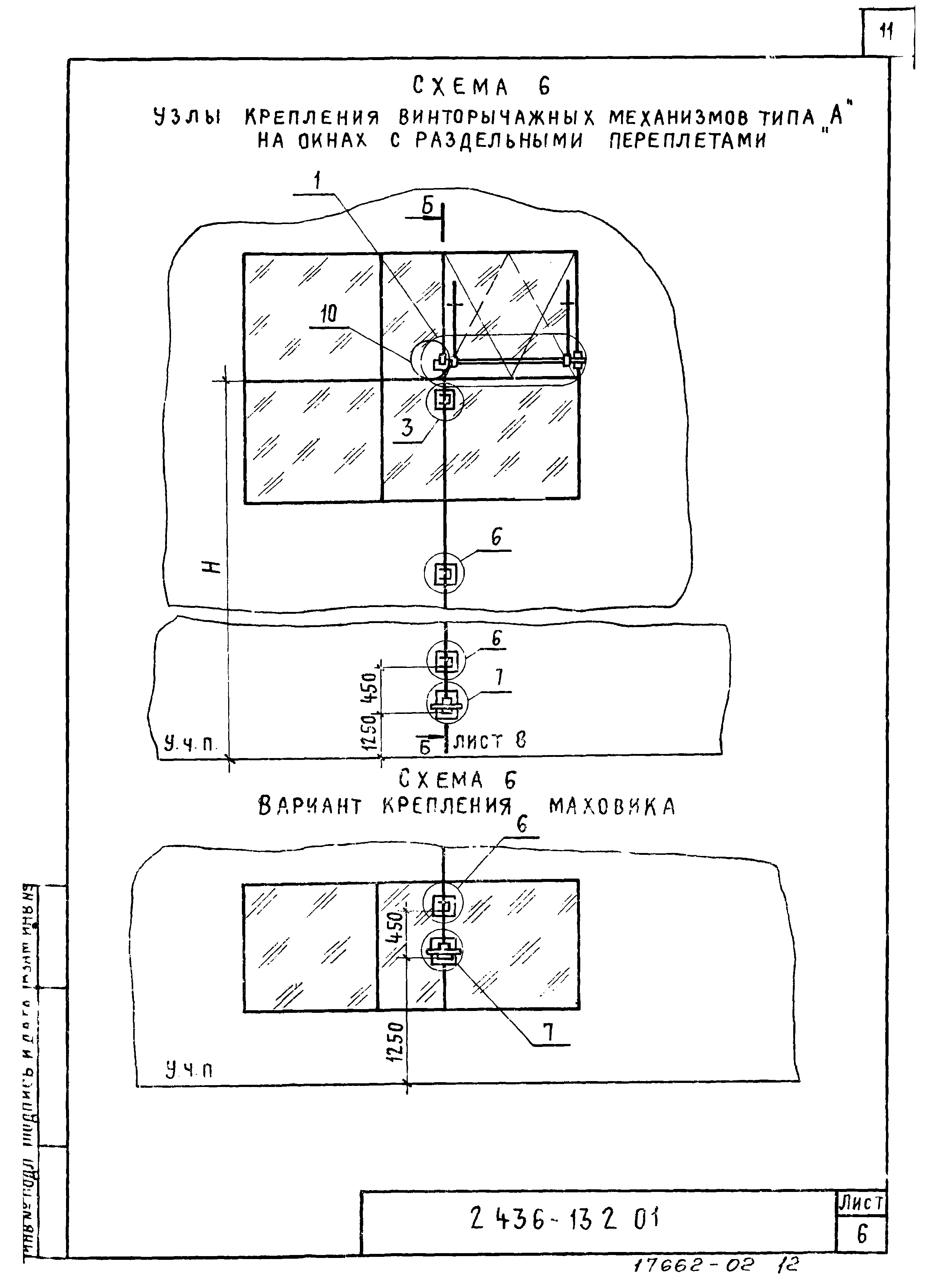 Серия 2.436-13