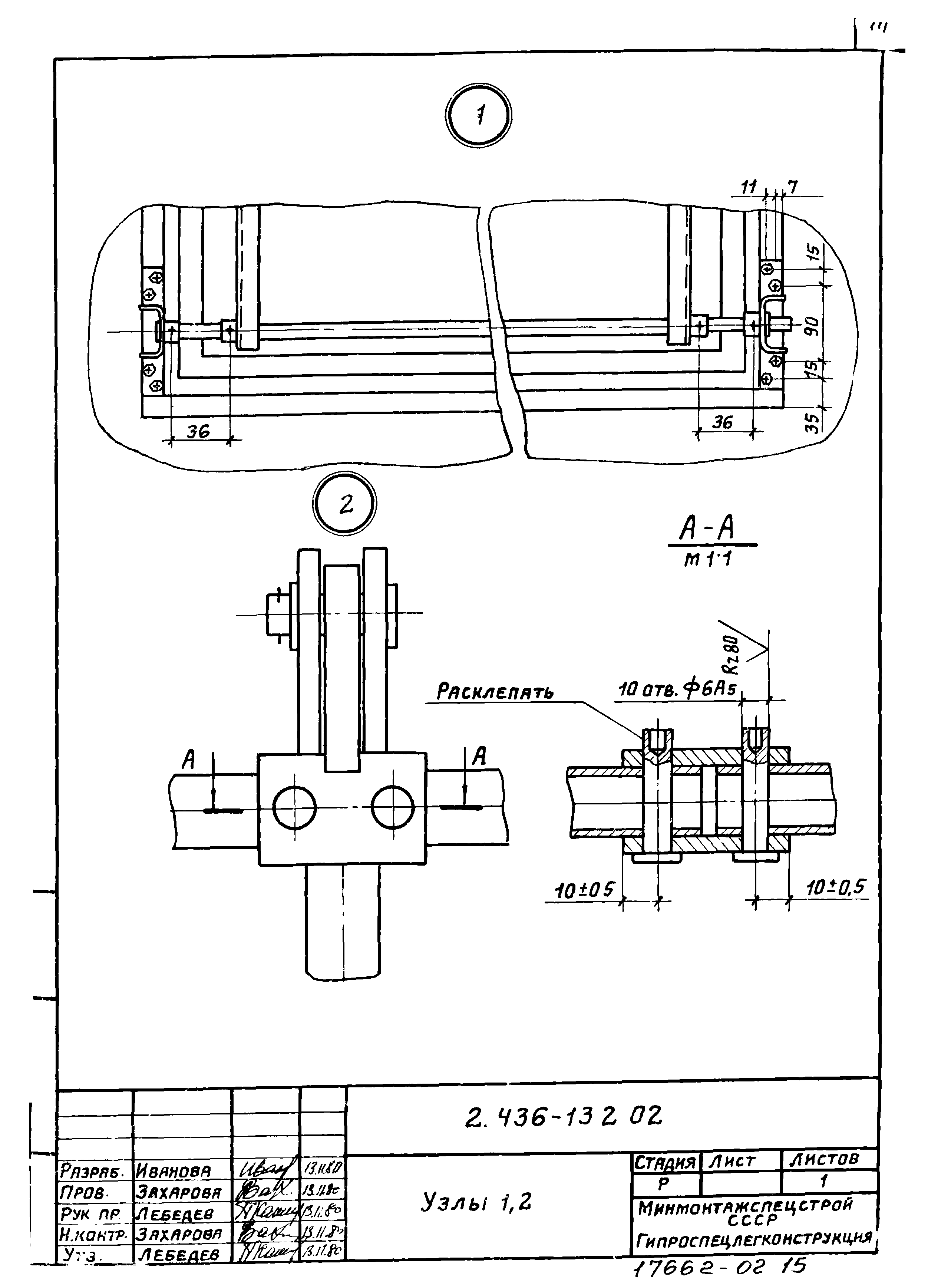 Серия 2.436-13