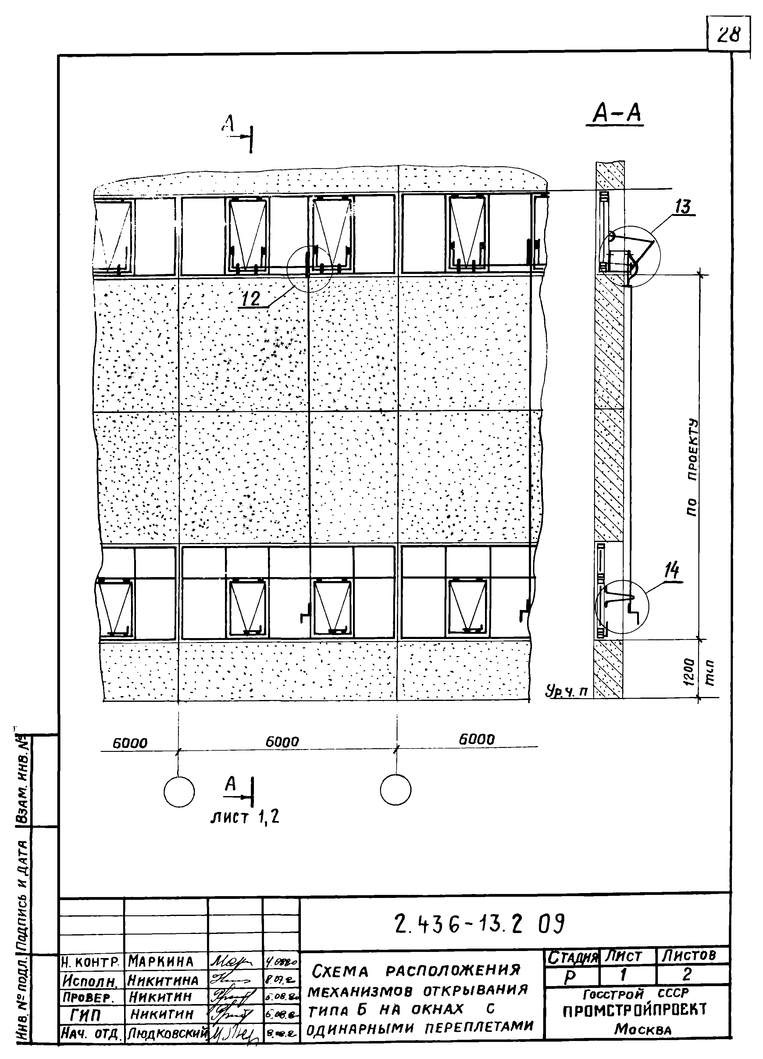 Серия 2.436-13