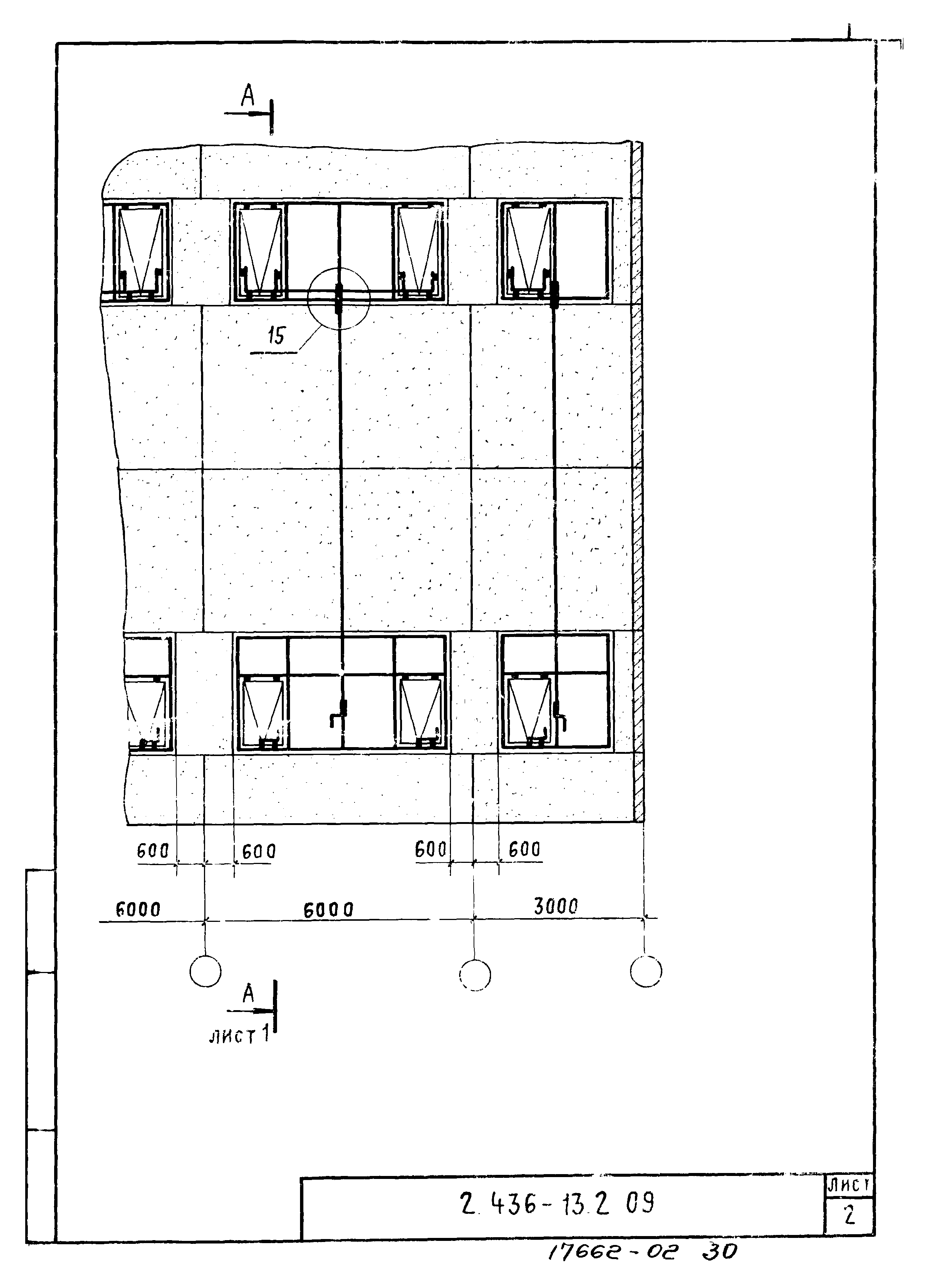 Серия 2.436-13