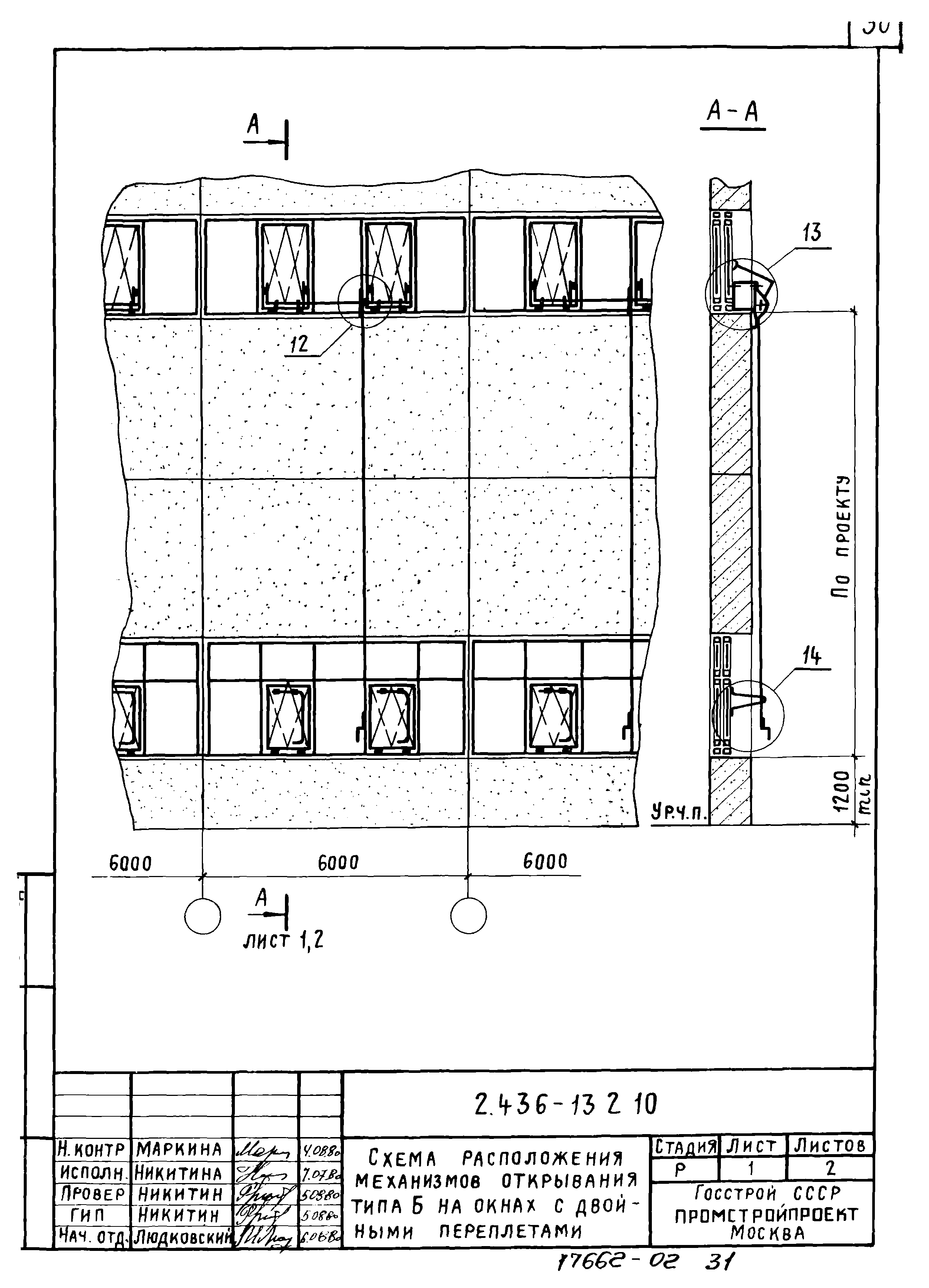 Серия 2.436-13