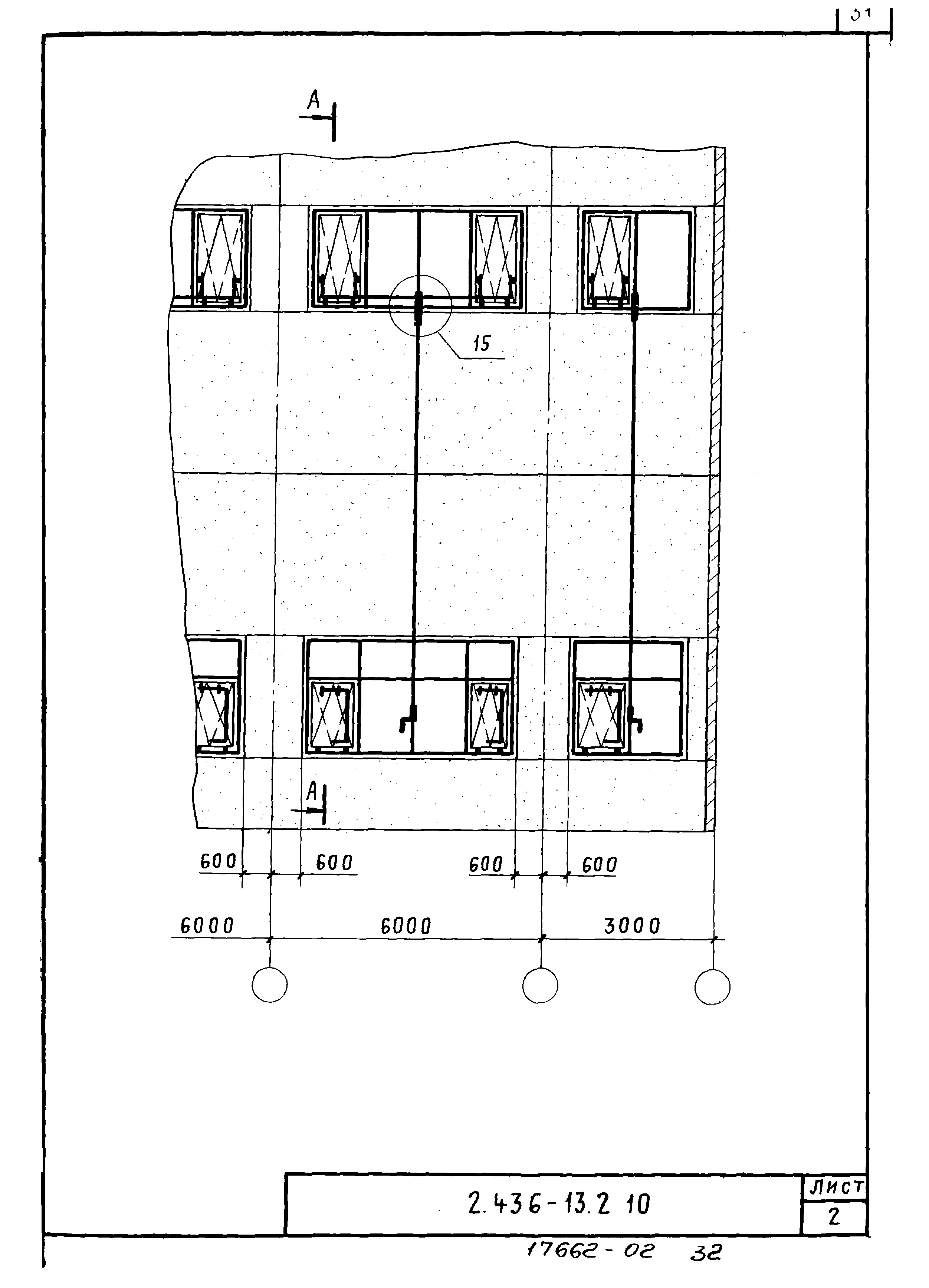 Серия 2.436-13