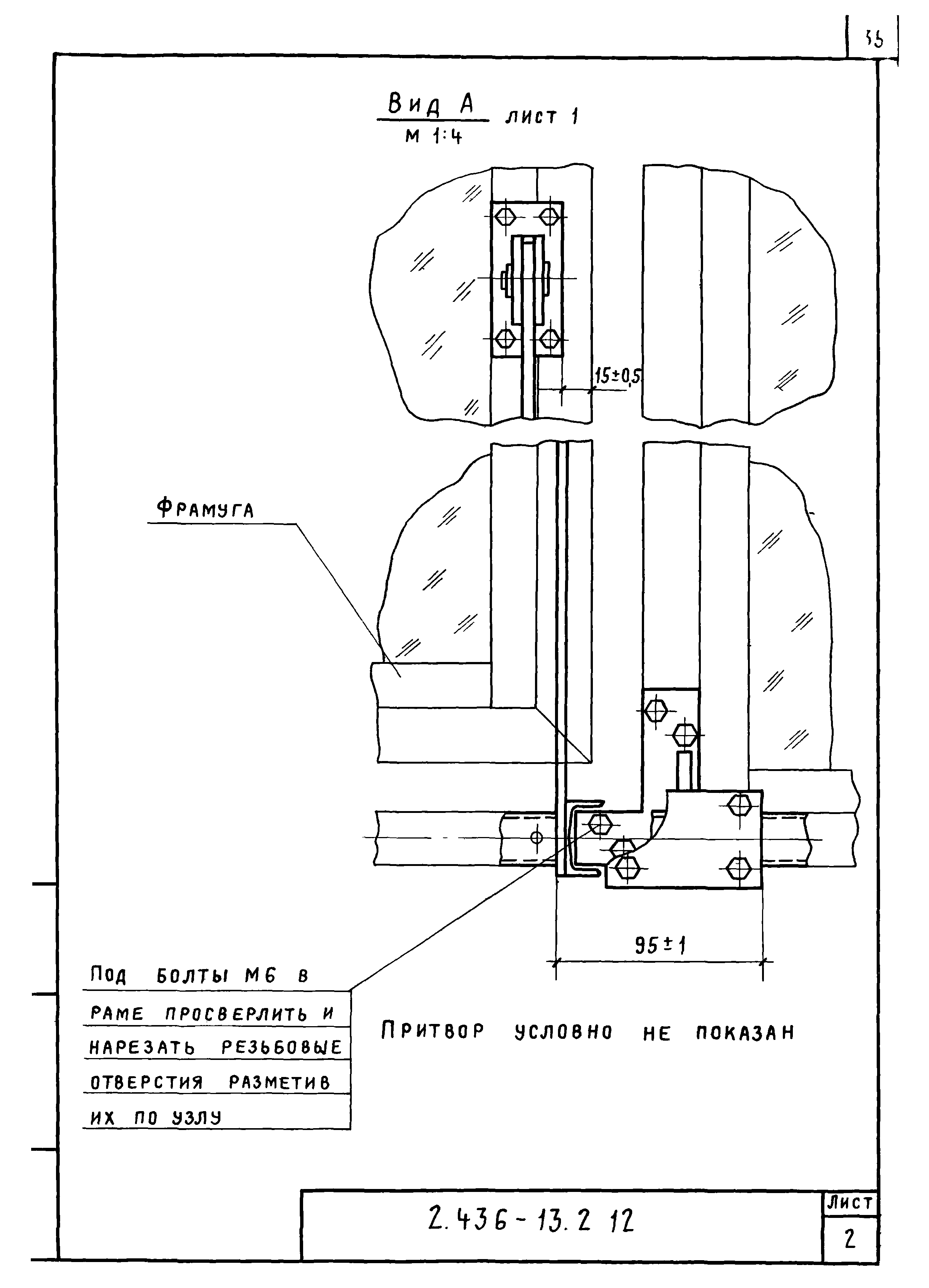 Серия 2.436-13