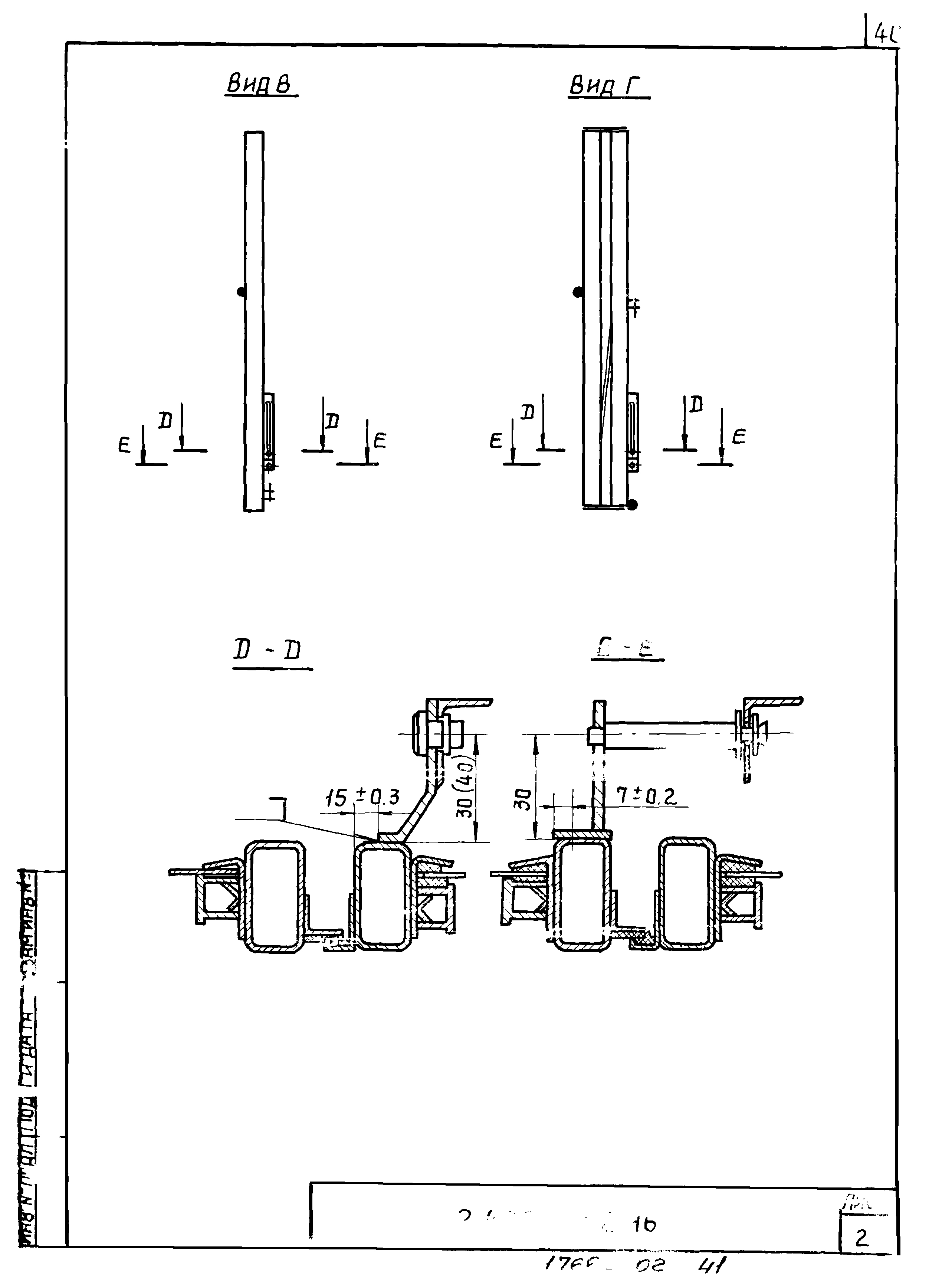 Серия 2.436-13