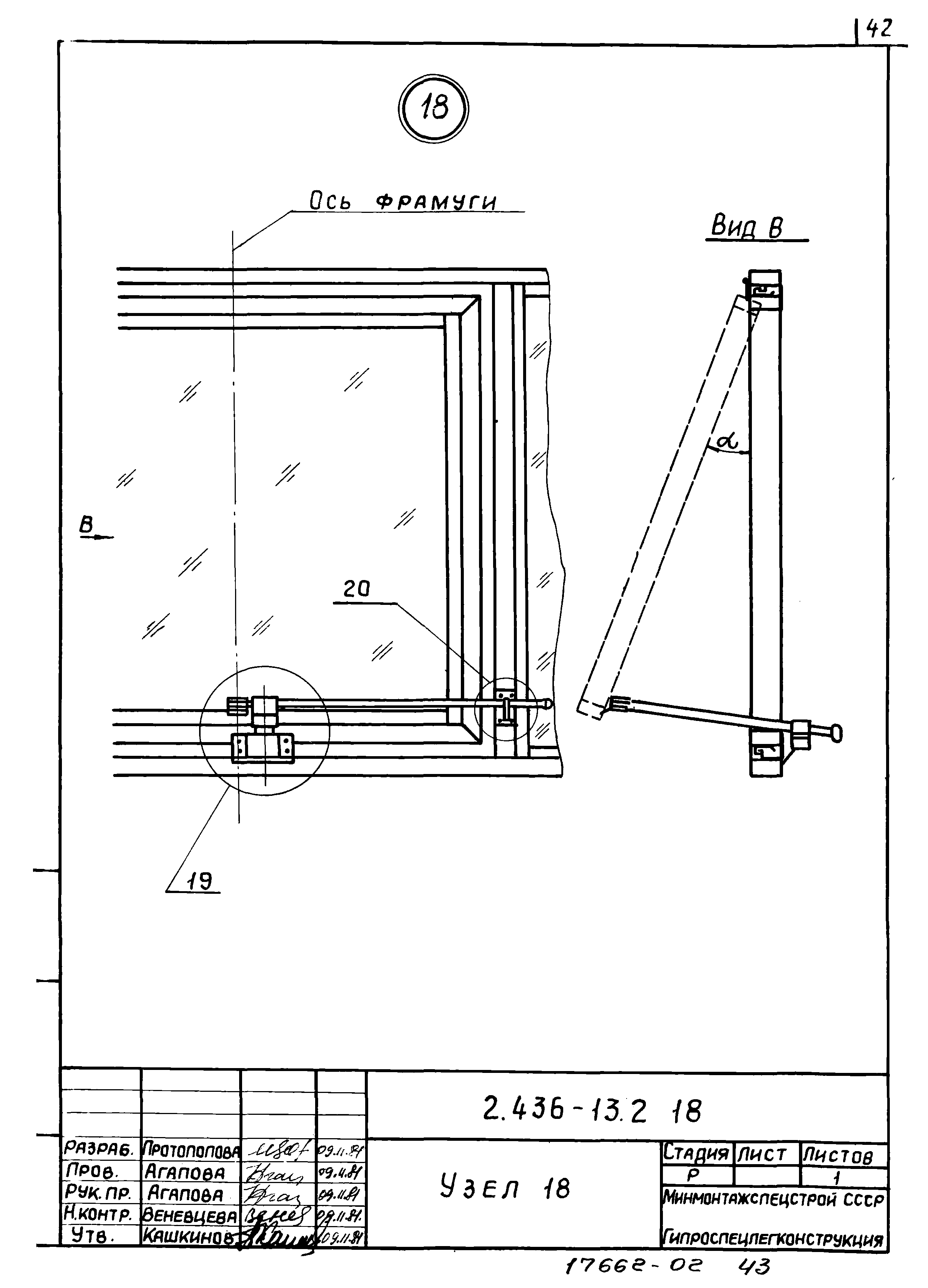 Серия 2.436-13