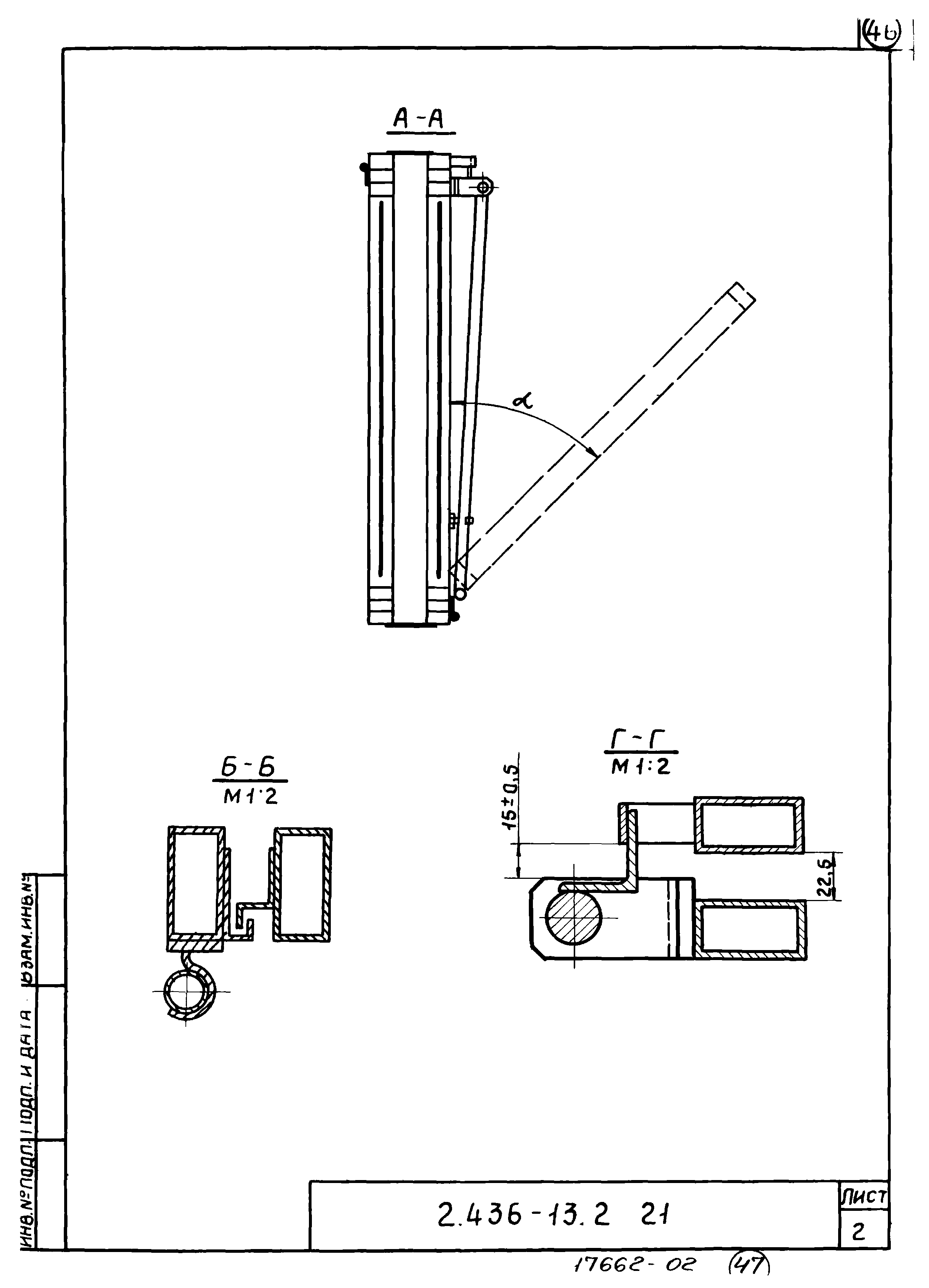 Серия 2.436-13