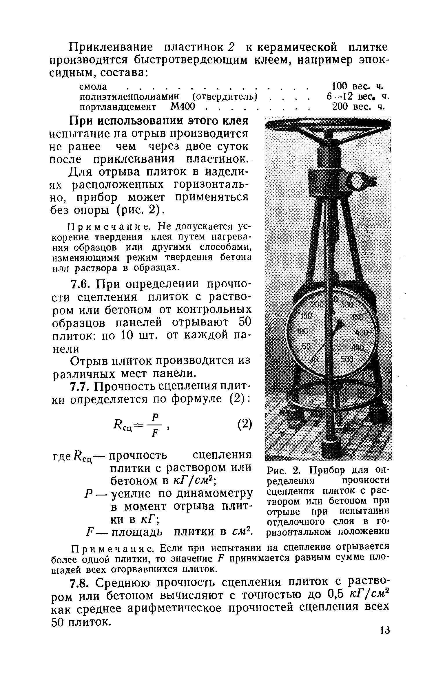 СН 389-68